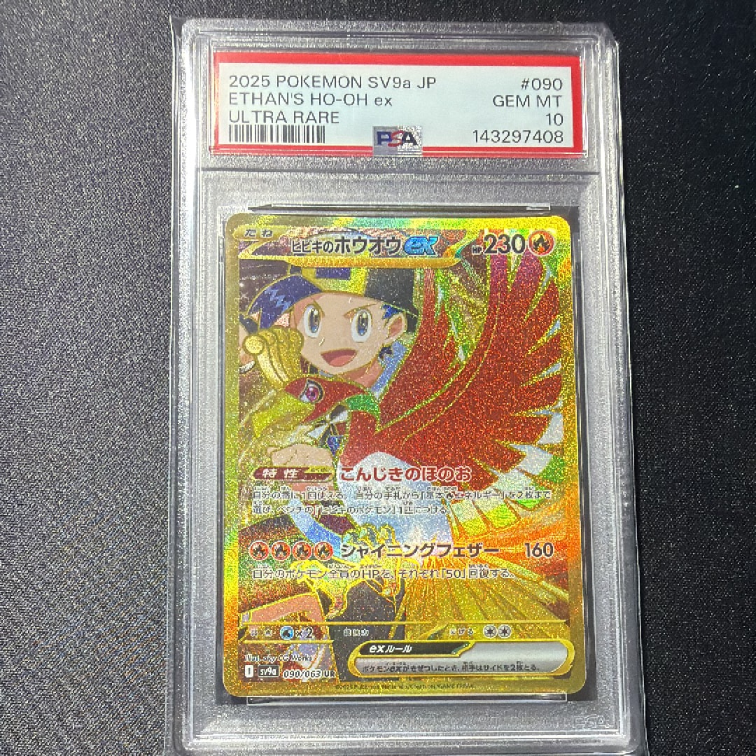 バリヤード R: マスターボールミラー[122/165] 151 PSA10連番 バリヤード R: マスターボールミラー R 122/165の相場チャート｜PRICE