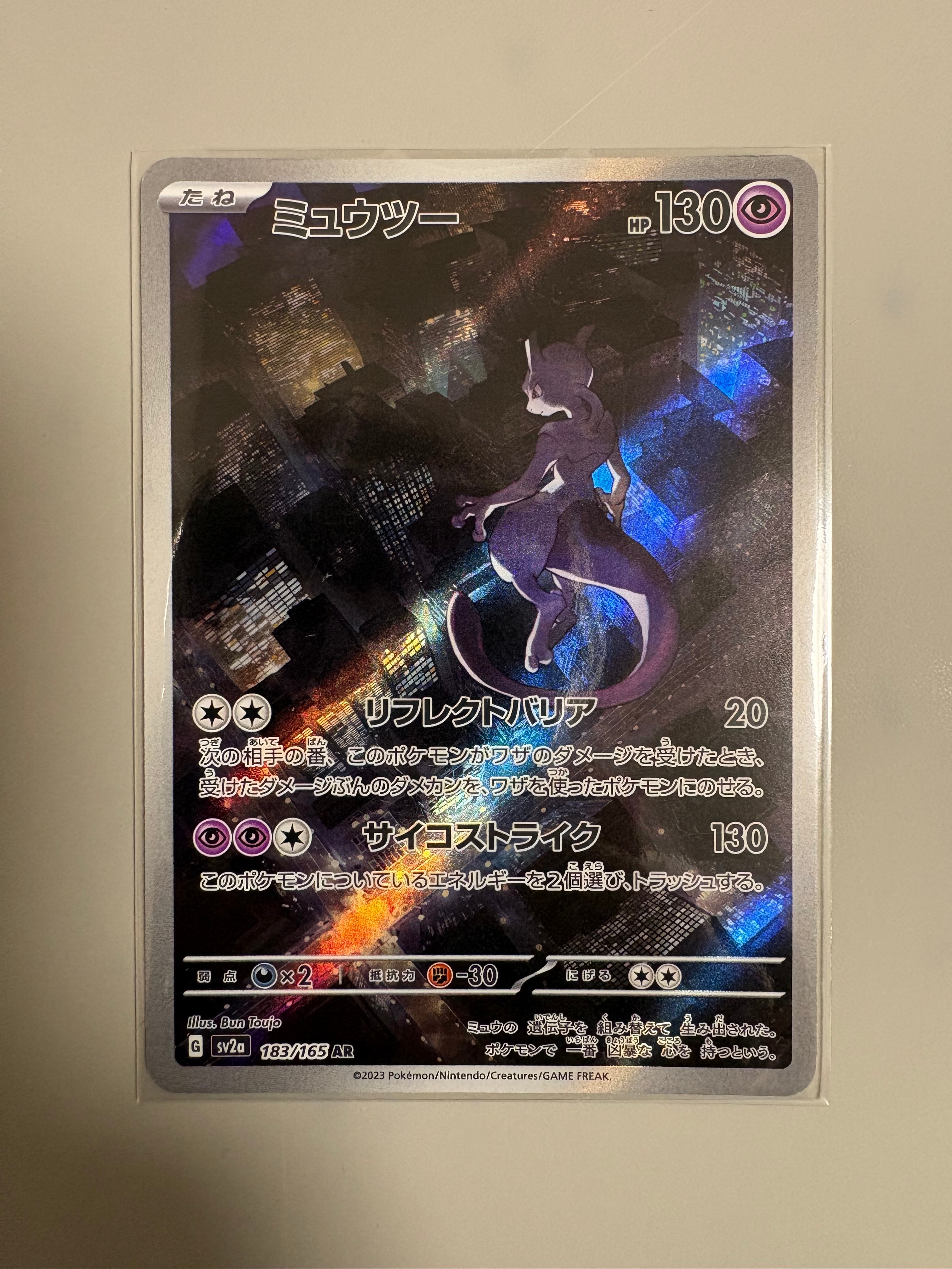 MゲンガーEX UR :1ED [XY4 097/088](拡張パック「ファントムゲート