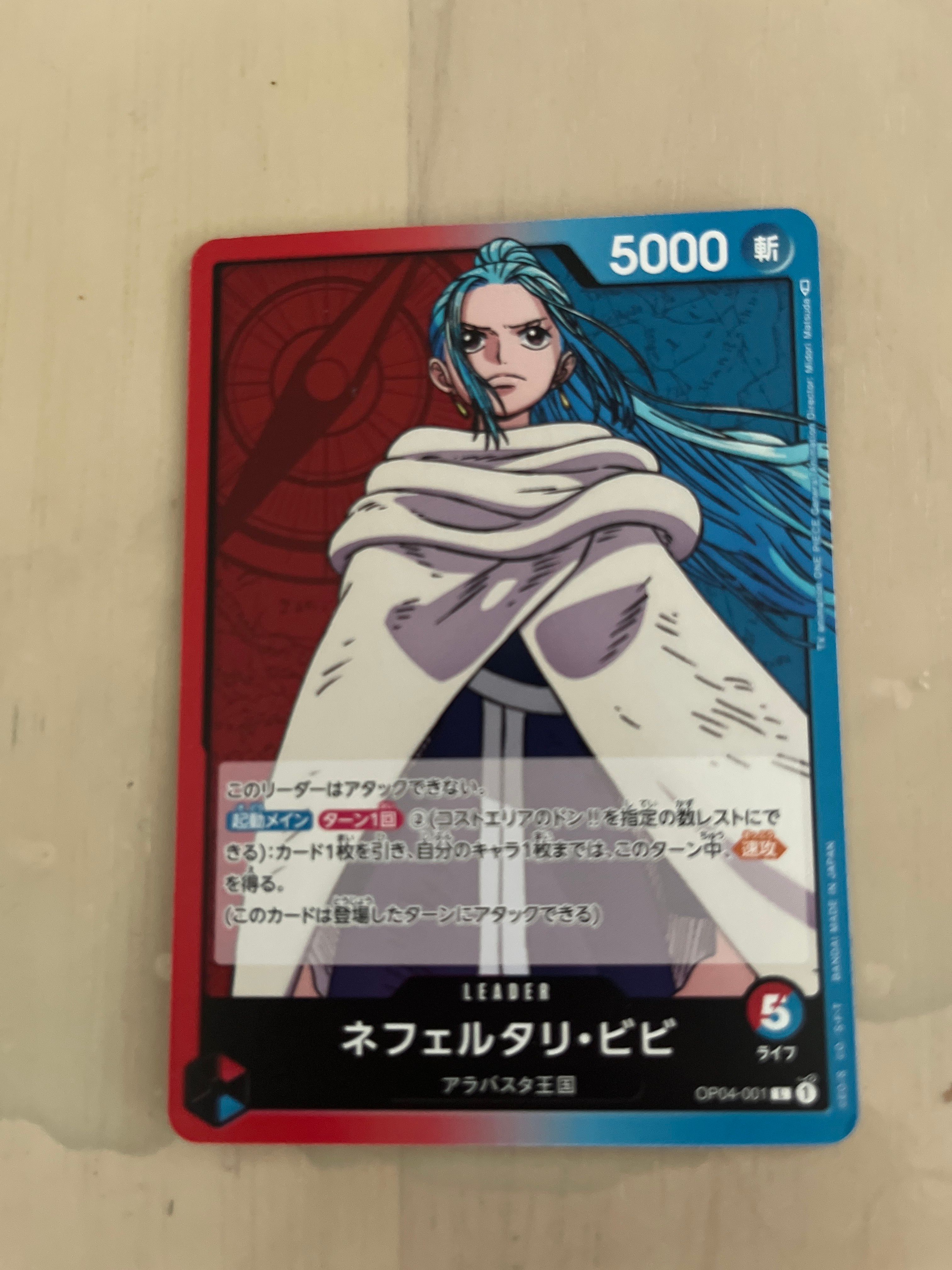 ネフェルタリ・ビビ L [OP04-001] (ブースターパック 謀略の王国)