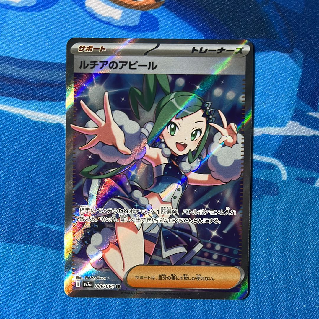 ルチアのアピール SR [SV7a 086/064](強化拡張パック「楽園ドラゴーナ」)