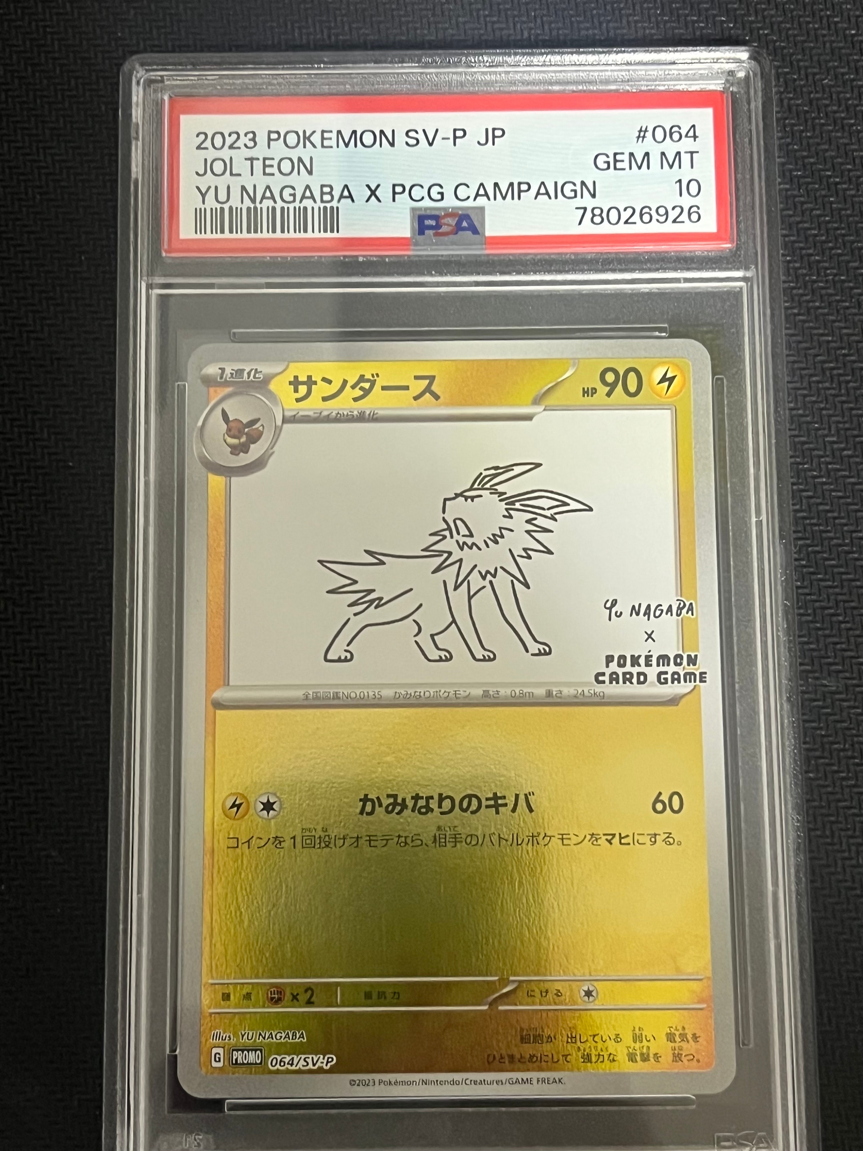 PSA10】サンダース: プロモ [SV-P 064](「YU NAGABA×ポケモンカード