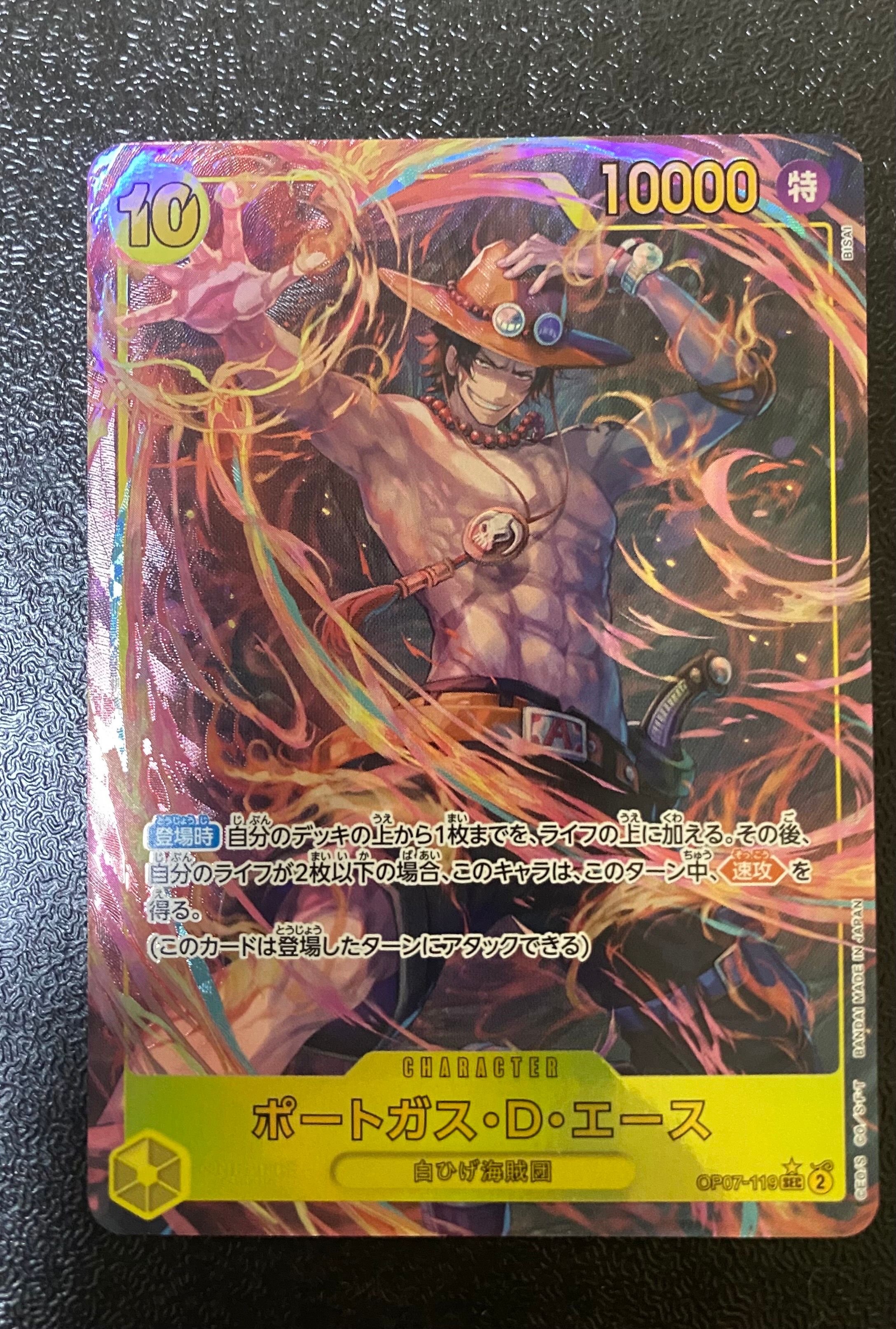 ポートガス・D・エース SEC-P [OP07-119] (ブースターパック 500年後の未来)