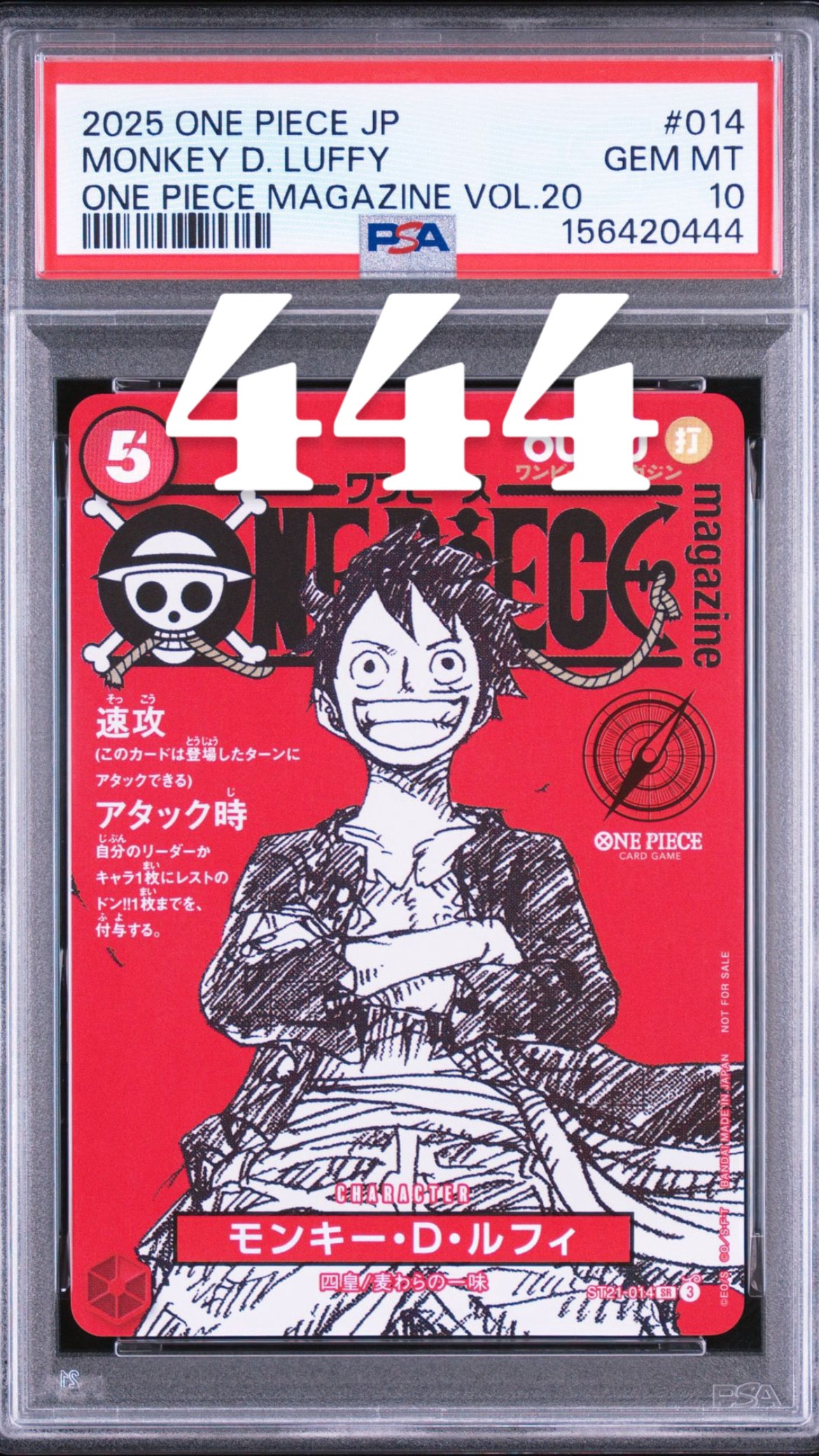 モンキー・D・ルフィ SR [ST21-014](プロモーションカード「ワンピースマガジン 特集 週刊少年ジャンプとワンピース 020」)