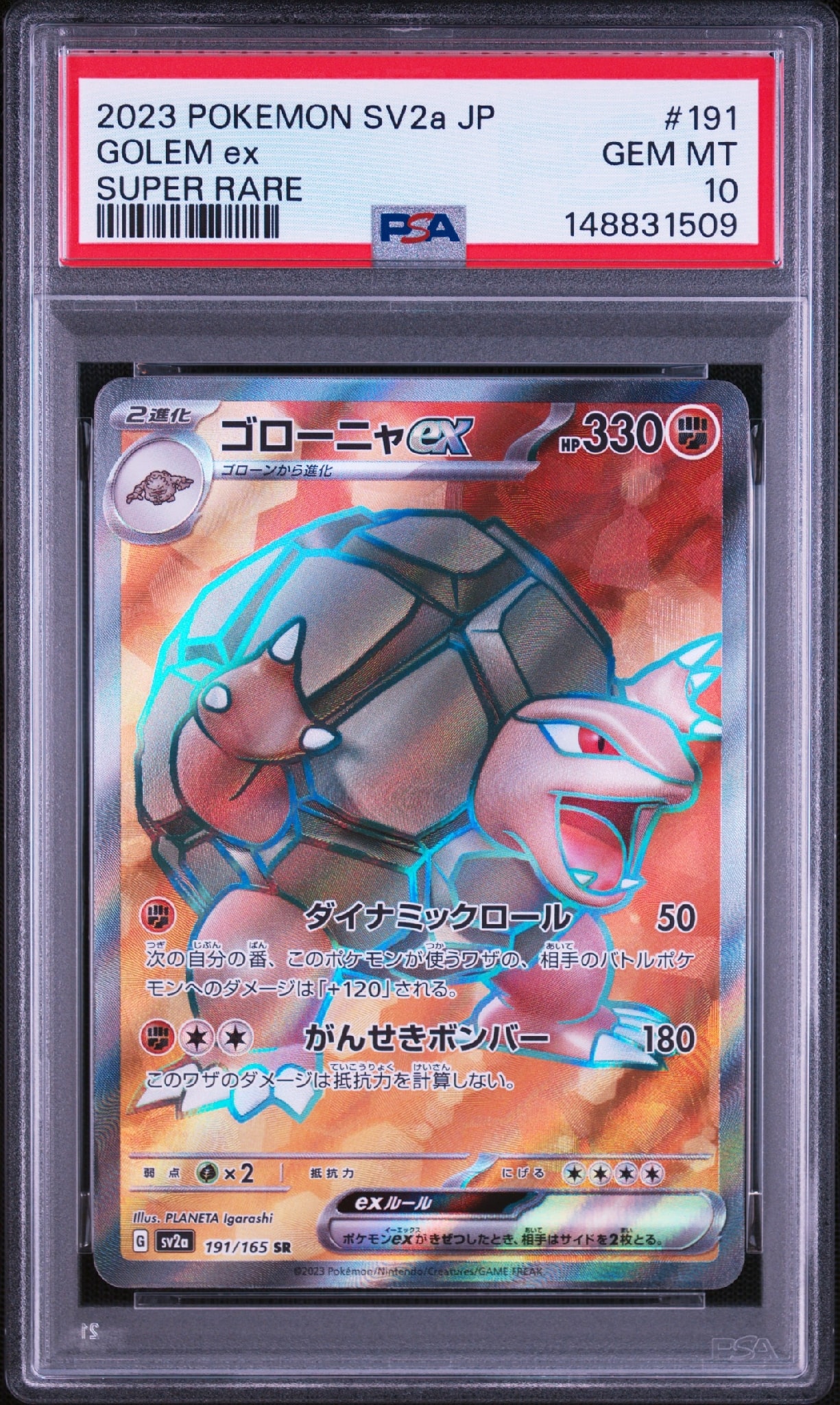 ゴローニャex SR[SV2a 191/165](強化拡張パック「ポケモンカード151」)