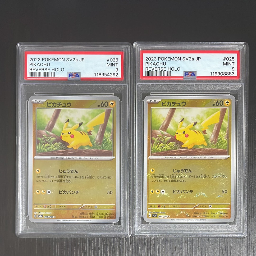 ピカチュウ C: モンスターボールミラー[SV2a 025/165](強化拡張パック「ポケモンカード151」)