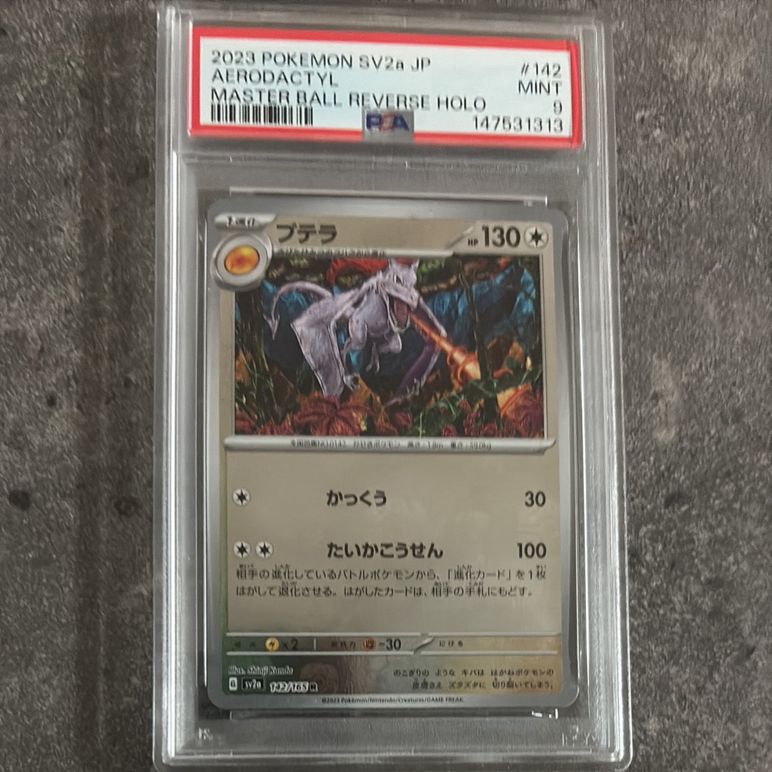 PSA10 プテラ マスターボール マスボ shinji kanda ポケカ カンダシンジさんデザイン プテラ PSA10 マスターボールミラー仕様