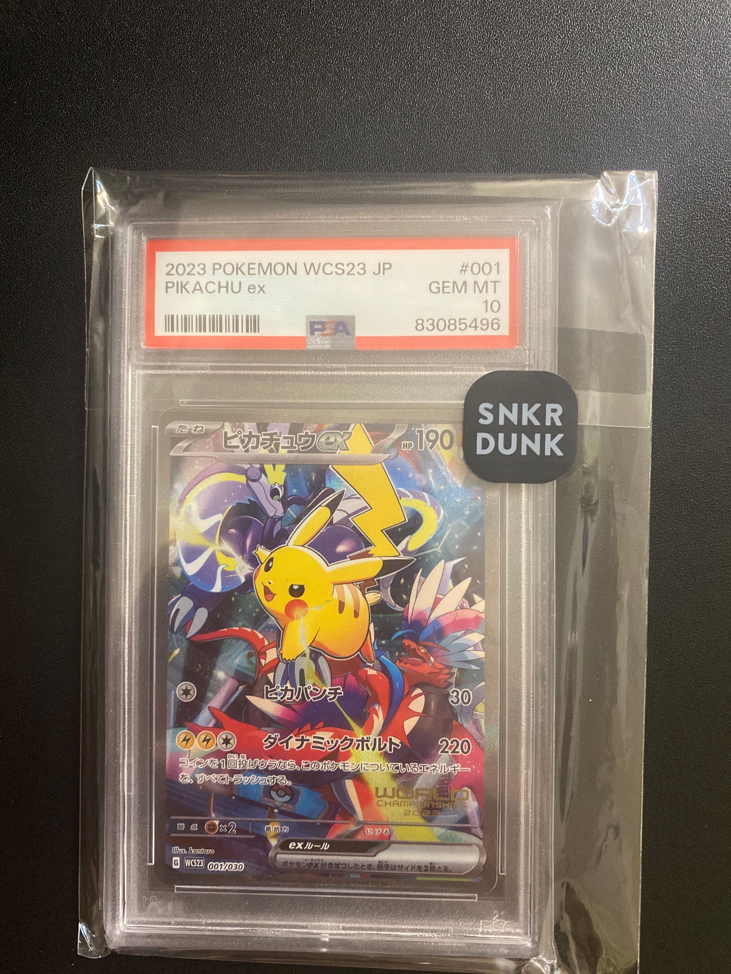 ピカチュウex [WCS23 001/030](ポケモンワールドチャンピオンシップス2023横浜 記念デッキ「ピカチュウ」)