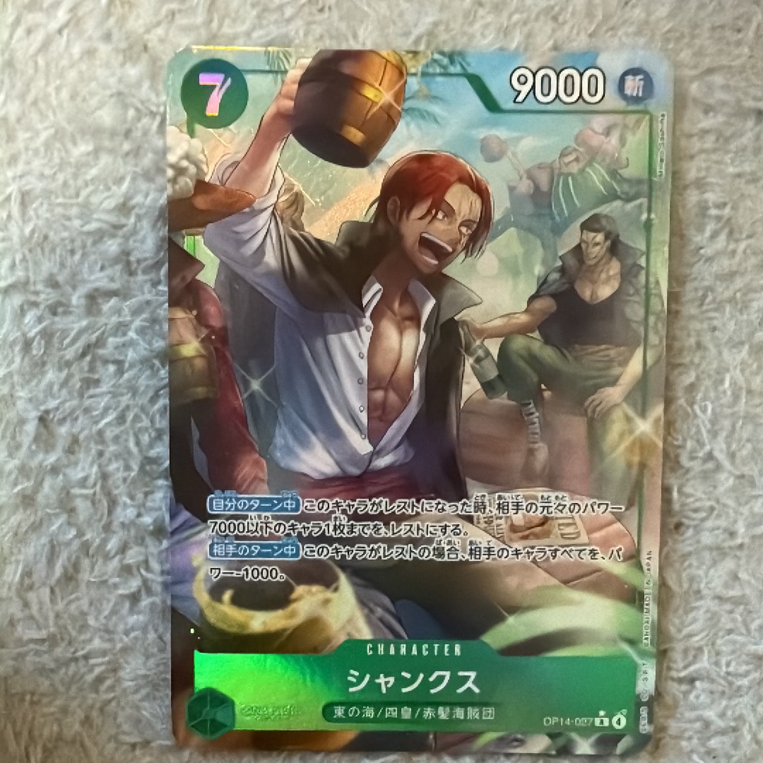 シャンクス R-P [OP14-027](ブースターパック「蒼海の七傑」)