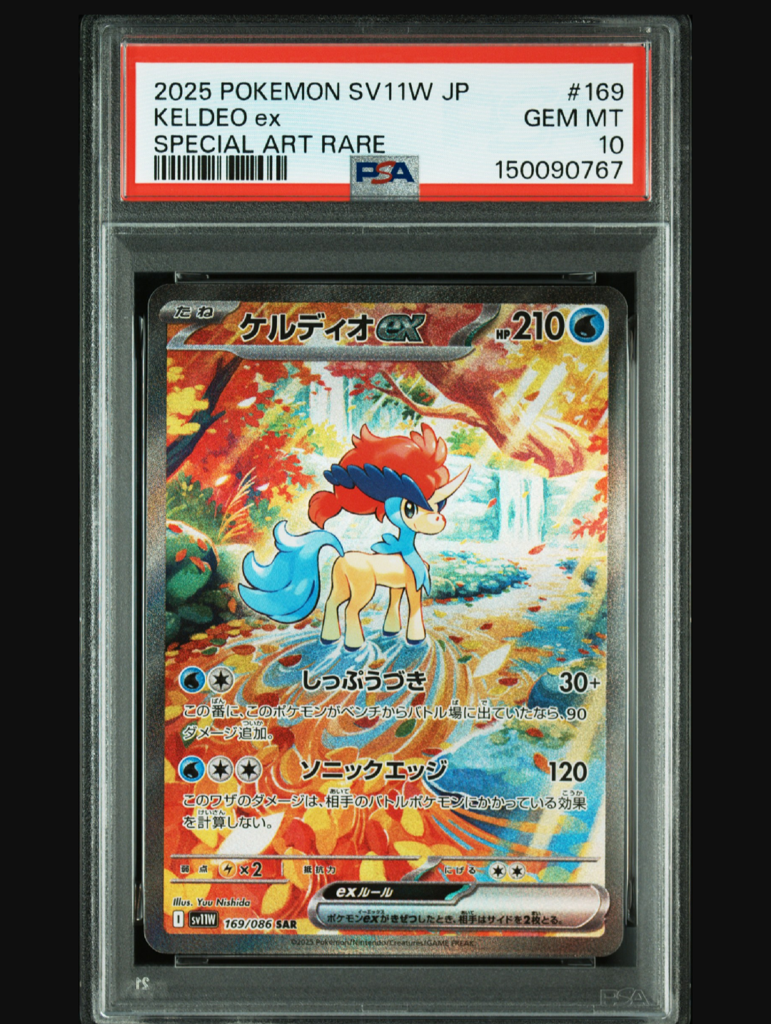 【PSA10】 ケルディオex SAR 169/086 ケルディオex SAR [SV11W 169/086](拡張パック「ホワイトフレア」)通販