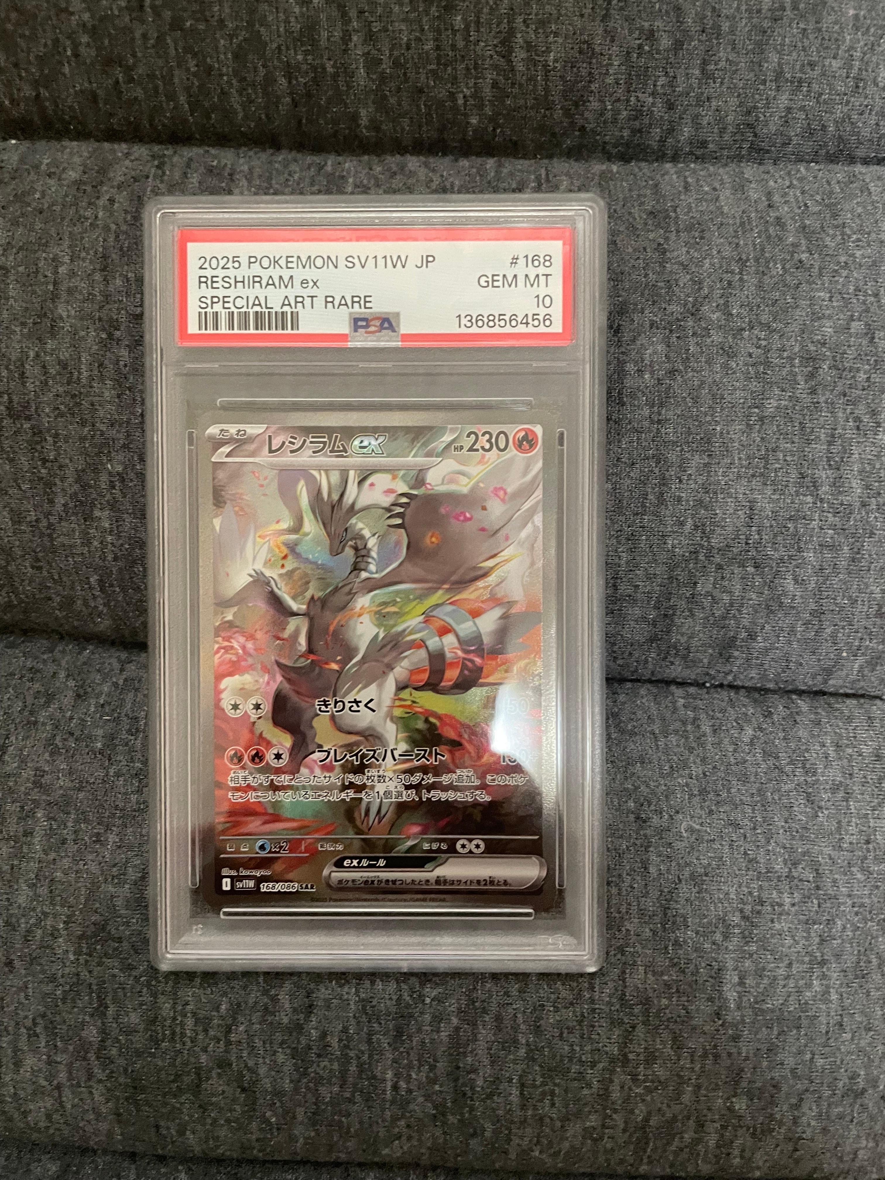 レシラムex SAR [SV11W 168/086](拡張パック「ホワイトフレア」)の新品