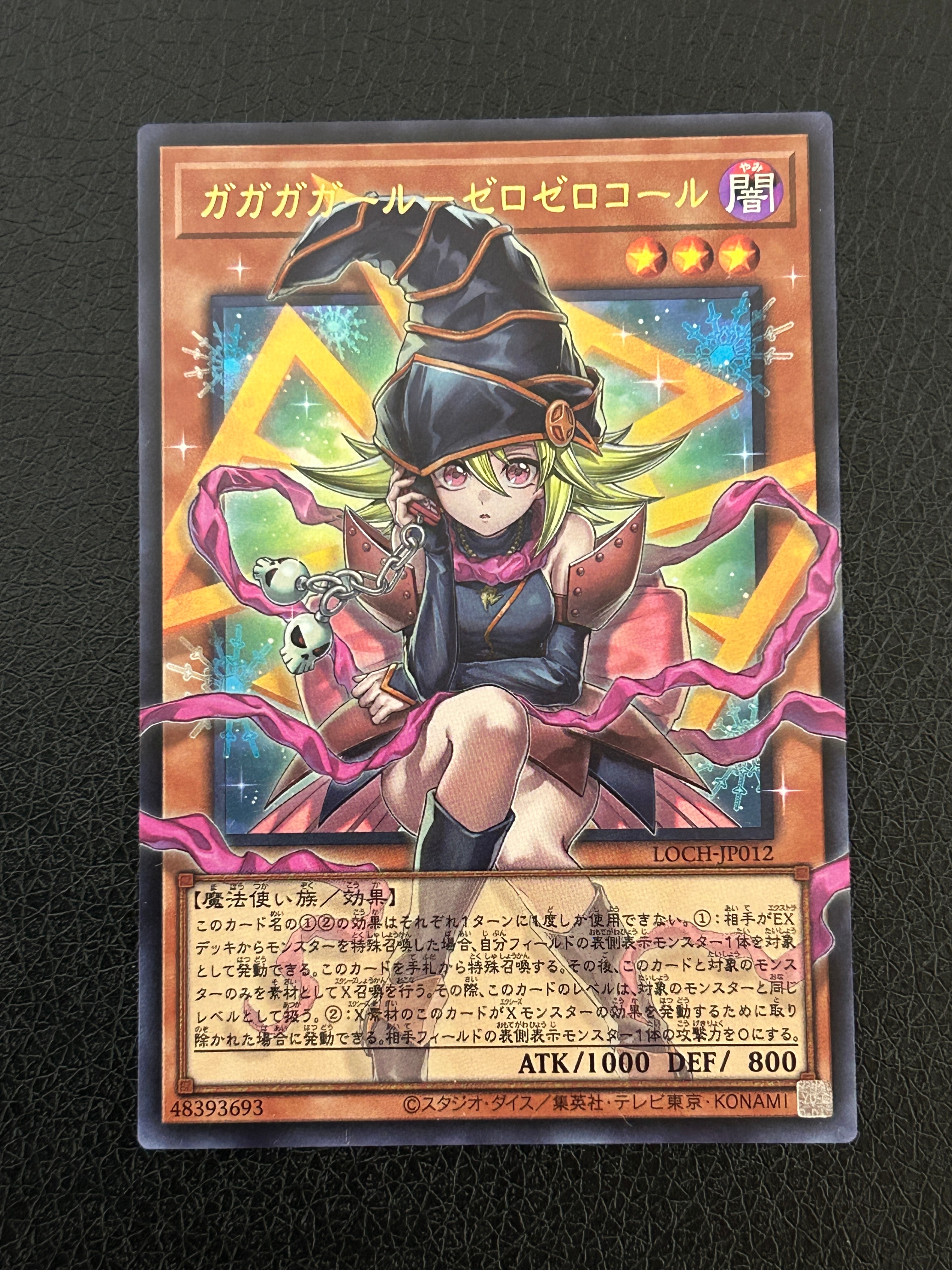 ガガガガール-ゼロゼロコール UR :オーバーフレーム [LOCH-JP012](リミットオーバーコレクション ザ ヒーローズ)