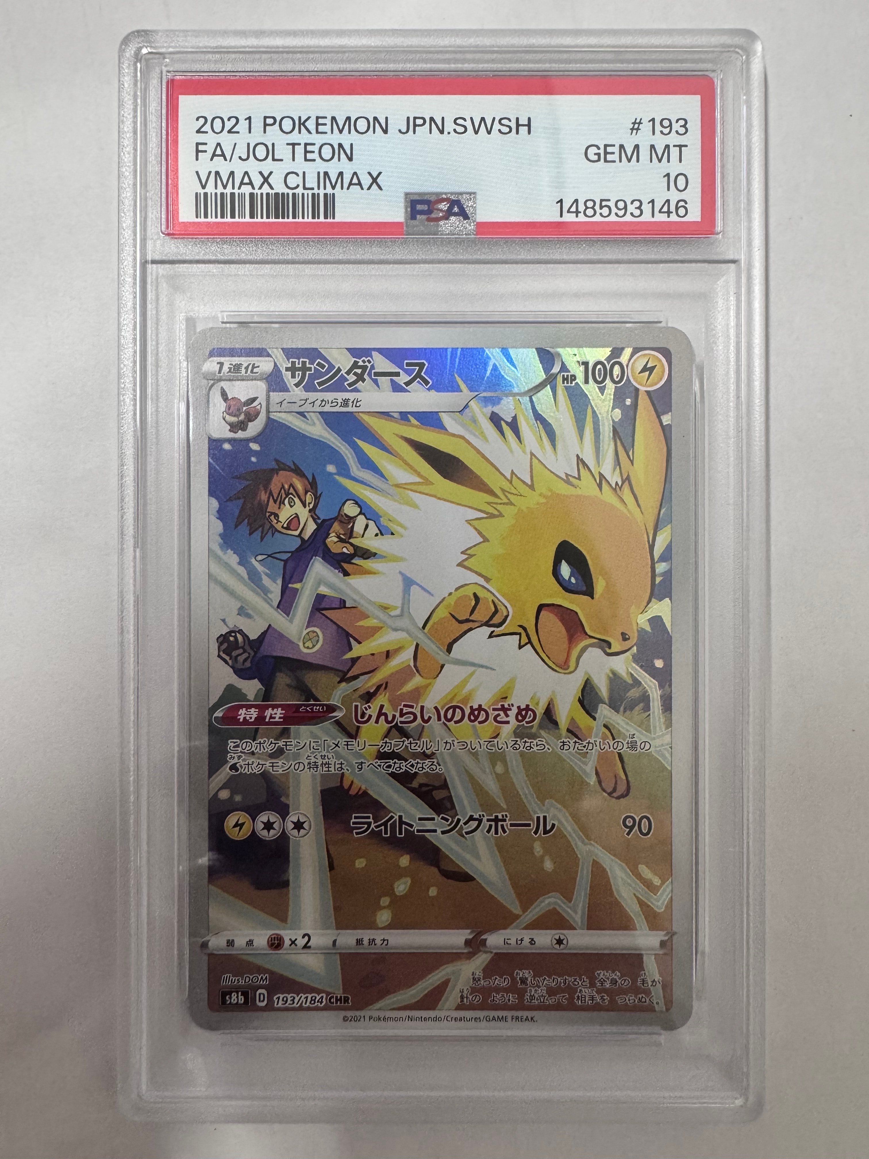 【PSA10+】ナンジャモ プレミアムトーナメント SVP EN 124 ナンジャモ SR [SVP EN 124]【英語版】(ナンジャモ プレミアム