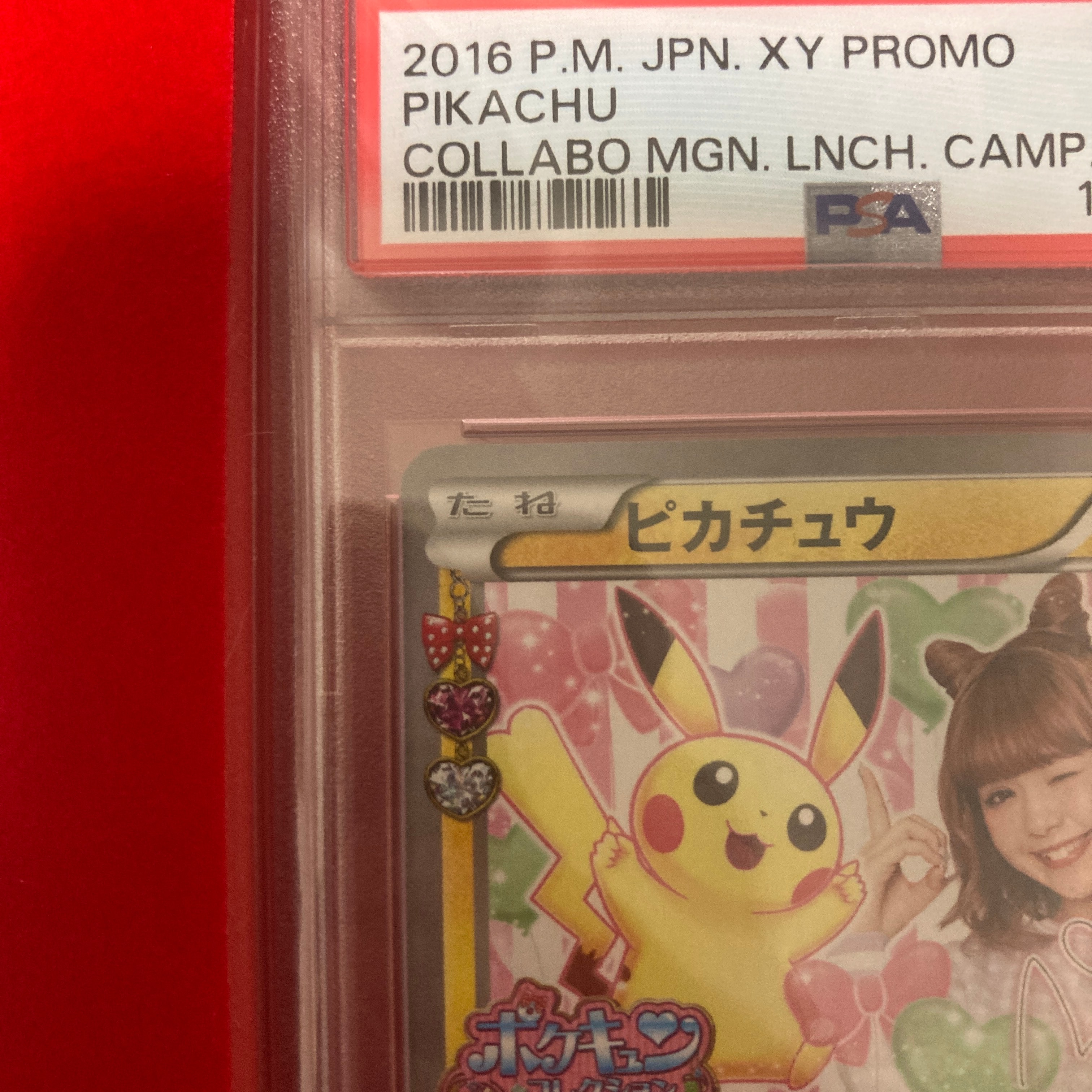PSA10】ピカチュウ ニコル: プロモ[XY-P](プロモーションカード「XY-P