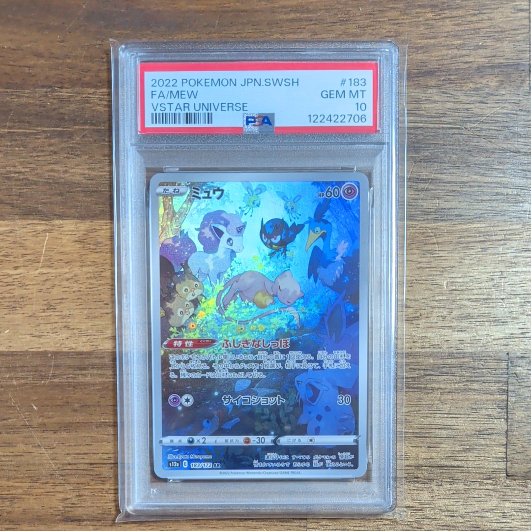 ミュウ AR[s12a 183/172](ハイクラスパック「VSTARユニバース」)