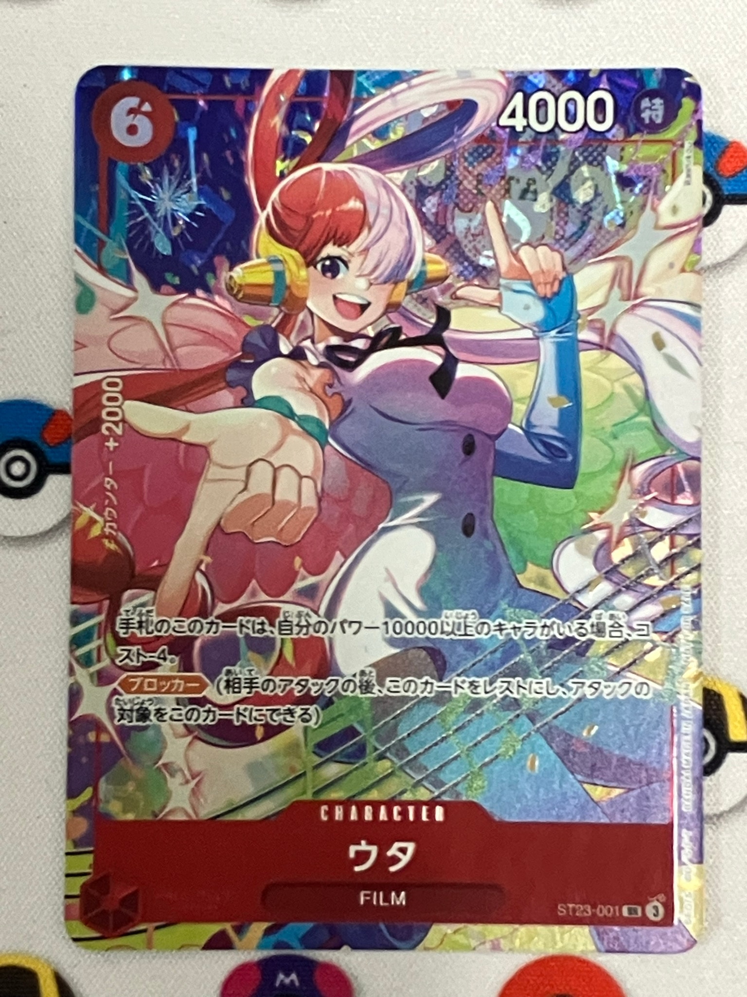 ウタ SR [ST23-001](プロモーションカード「プロモーションパックEX Vol.4」)
