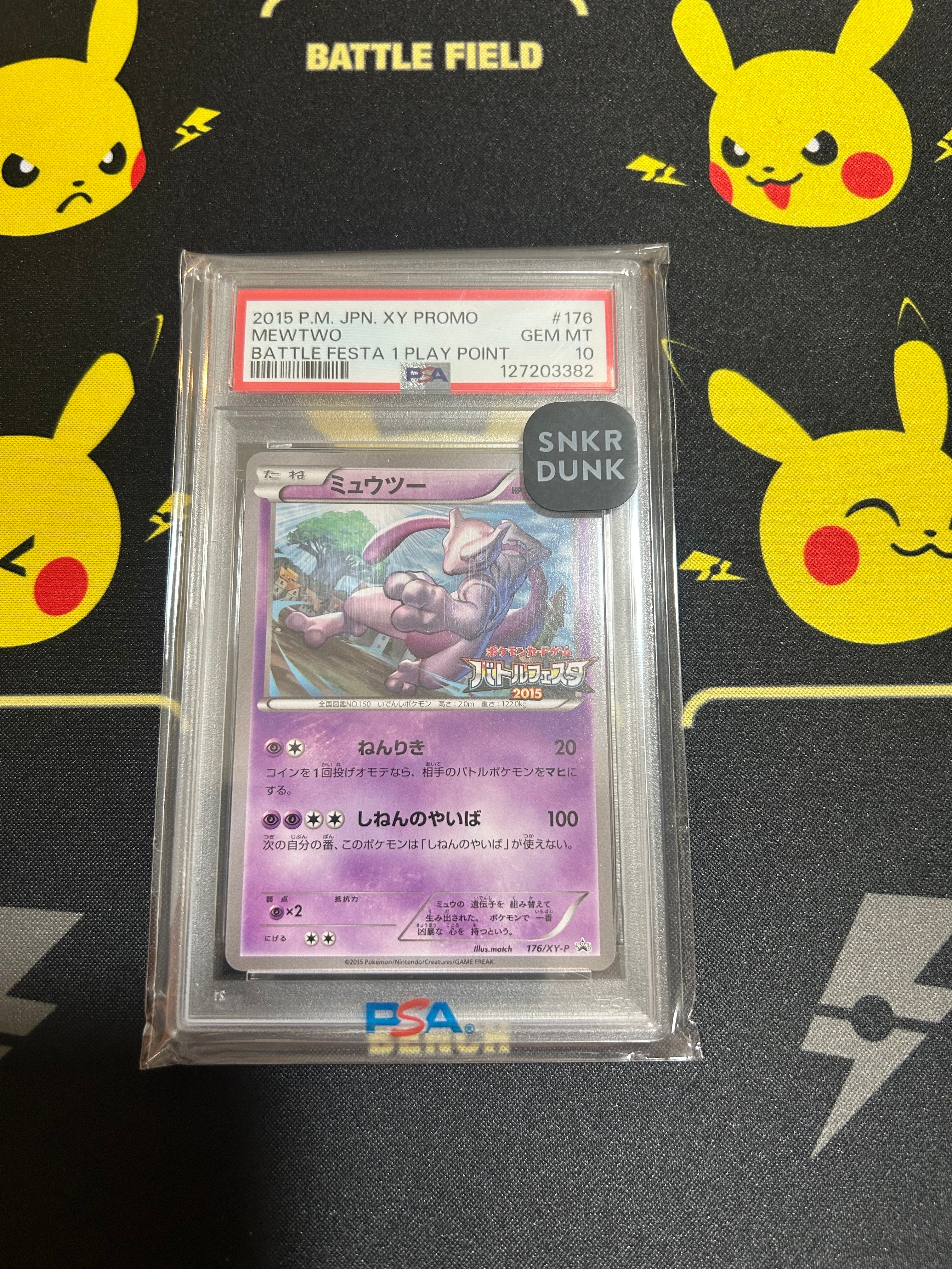 ミュウツー P [XY-P 176](プロモーションカード「バトルフェスタ2015 プレイポイント オリジナルカード」)
