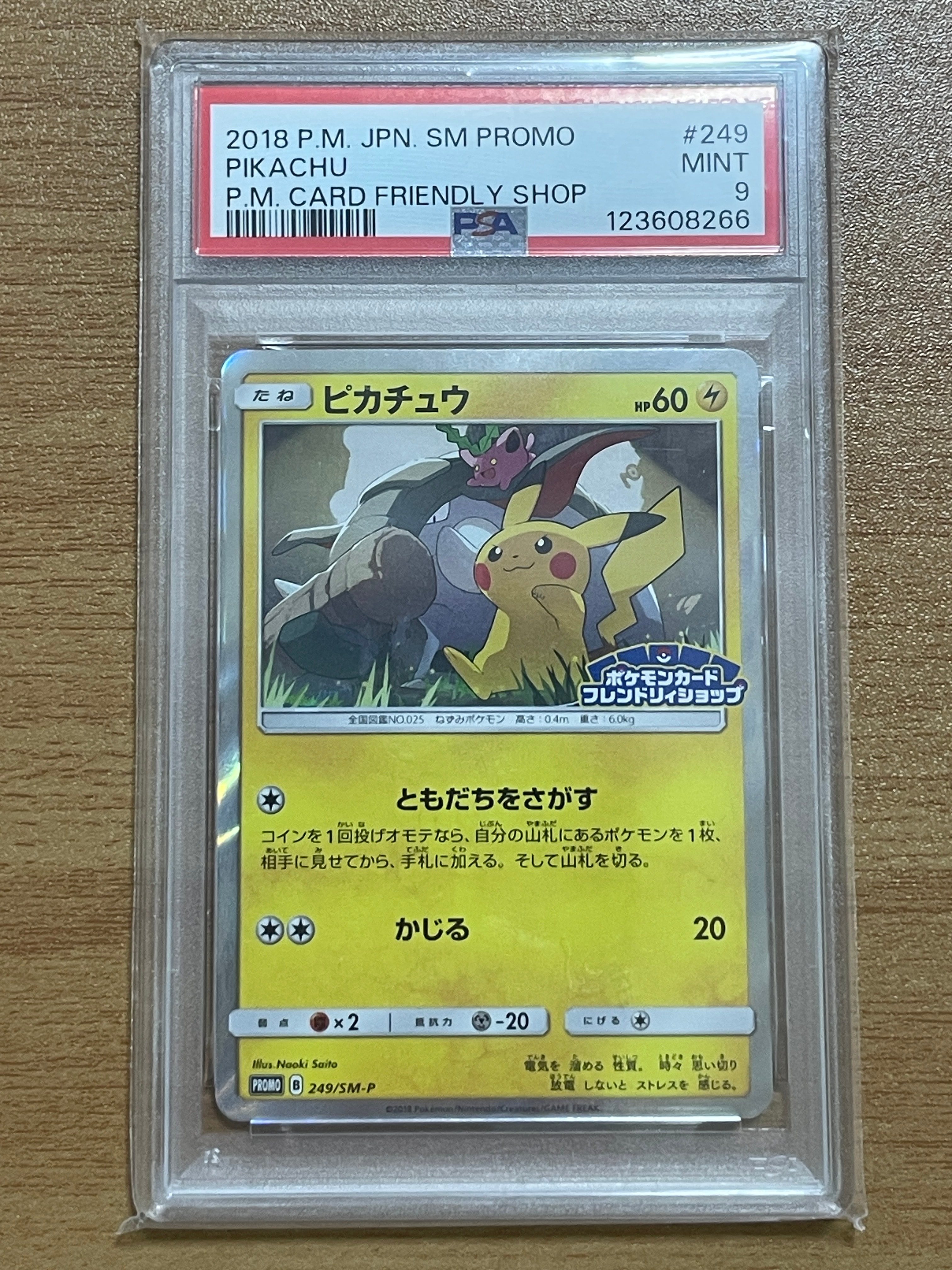 PSA9】ピカチュウ: プロモ [SM-P 249](プロモーションカード「SM-P