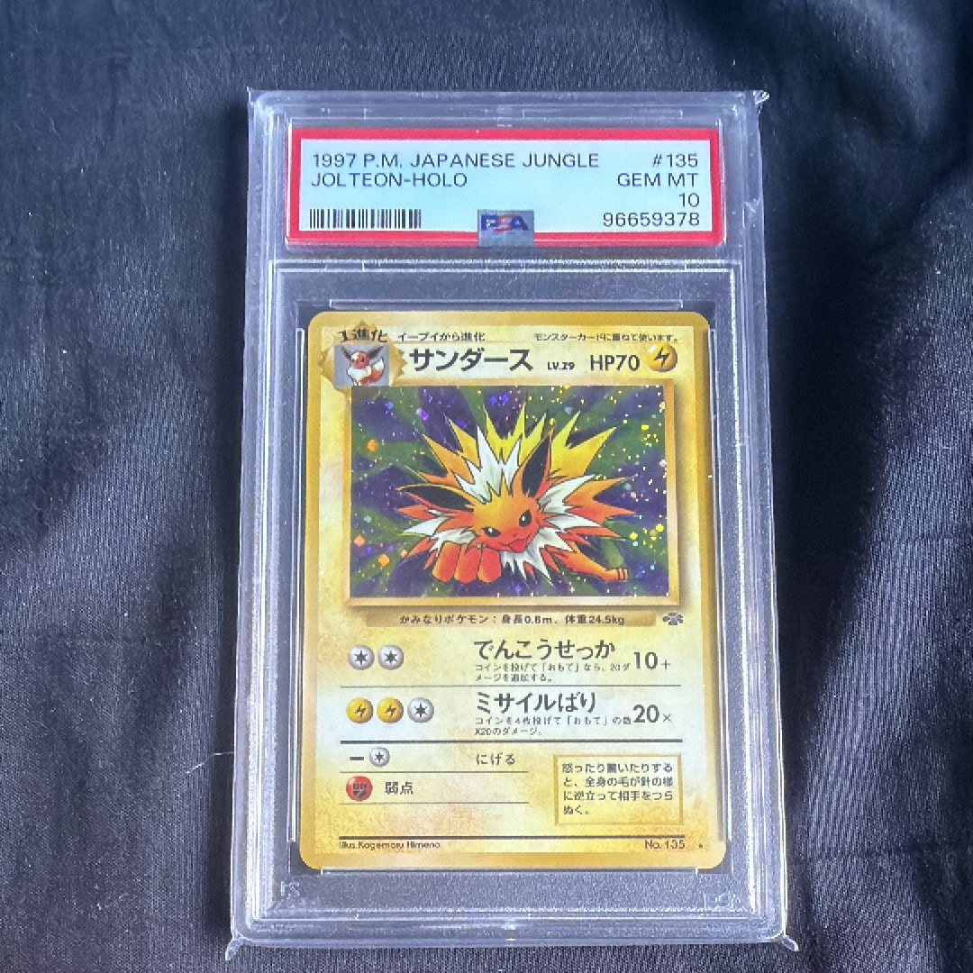 PSA9】サンダース R: 旧裏 [PMCG2 No.135](拡張パック「ポケモン