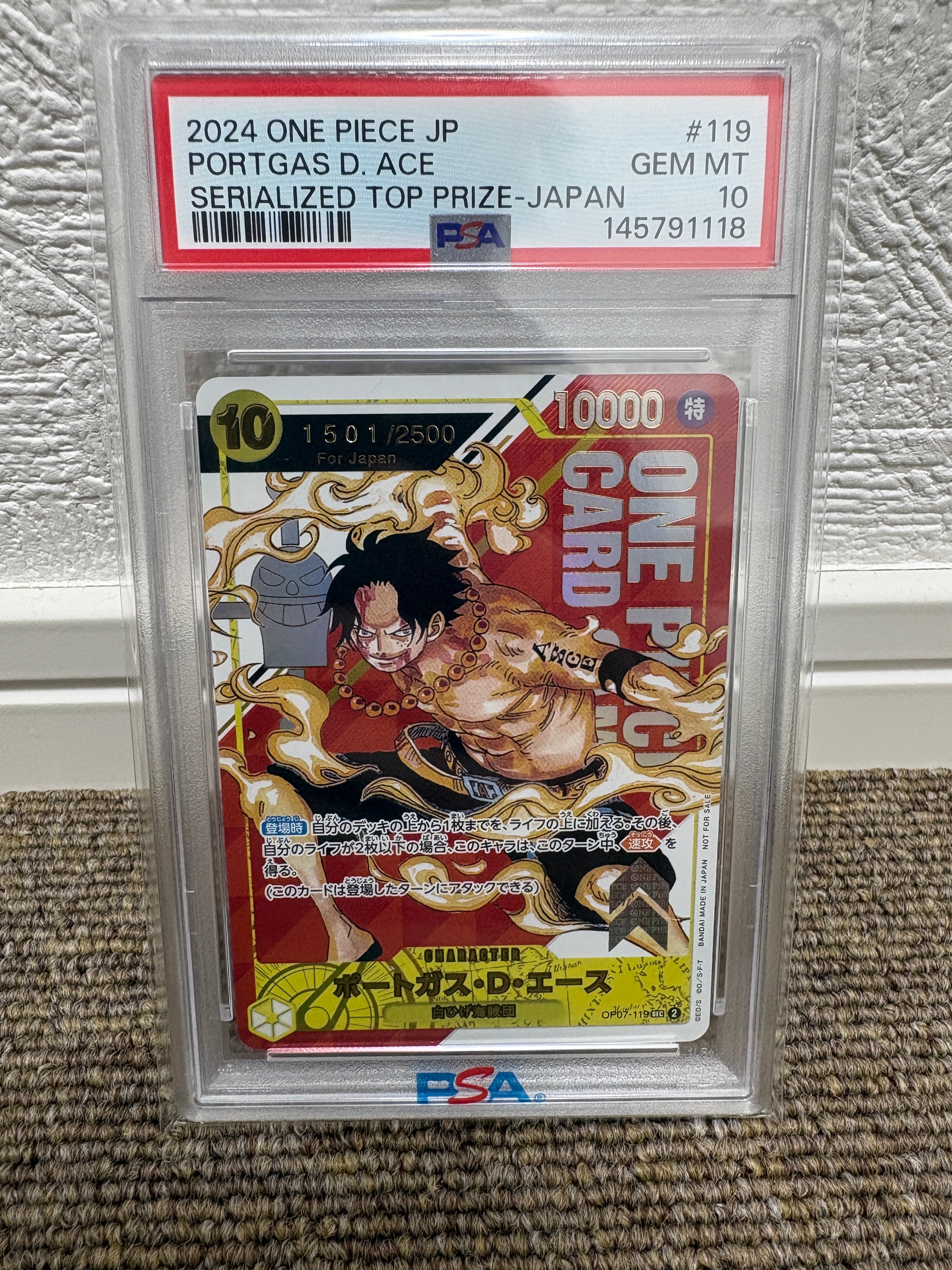 PSA10】ポートガス・D・エース SEC-P シリアルナンバー入り (開封済