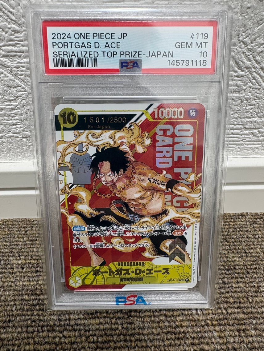 PSA10】ポートガス・D・エース SEC-P シリアルナンバー入り (開封済 PSA10】ポートガス・D・エース SEC-P シリアルナンバー入り (開封済