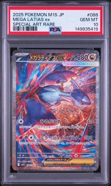 カスミのおねがい SR[SM11 104/094](拡張パック「ミラクルツイン」)の