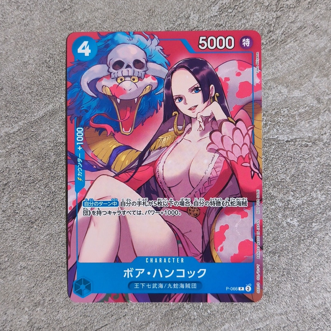 ボア・ハンコック P [P-066](最強ジャンプ 2024年 4月号 付録)通販