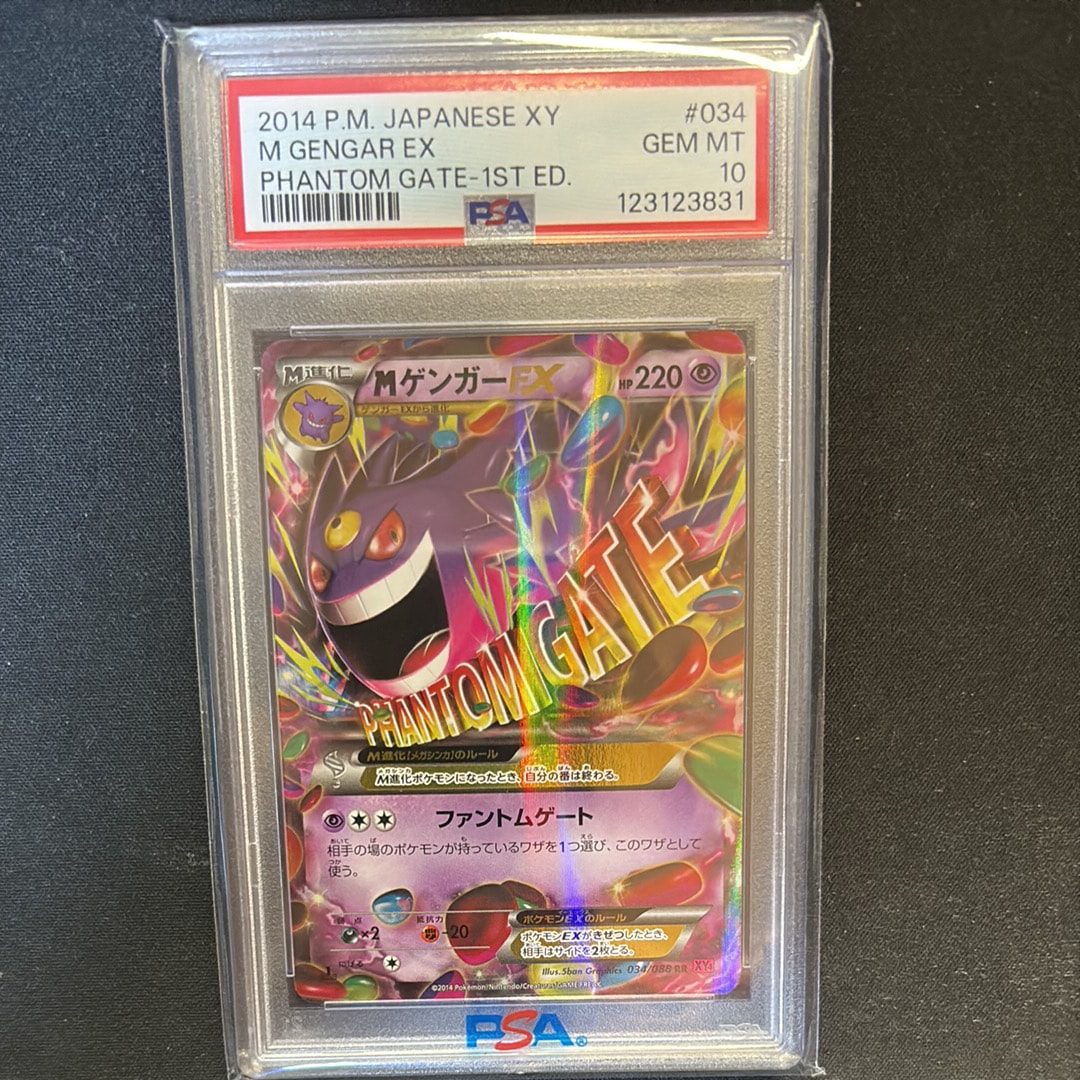 MゲンガーEX RR :1ED [XY4 034/088](拡張パック「ファントムゲート」)