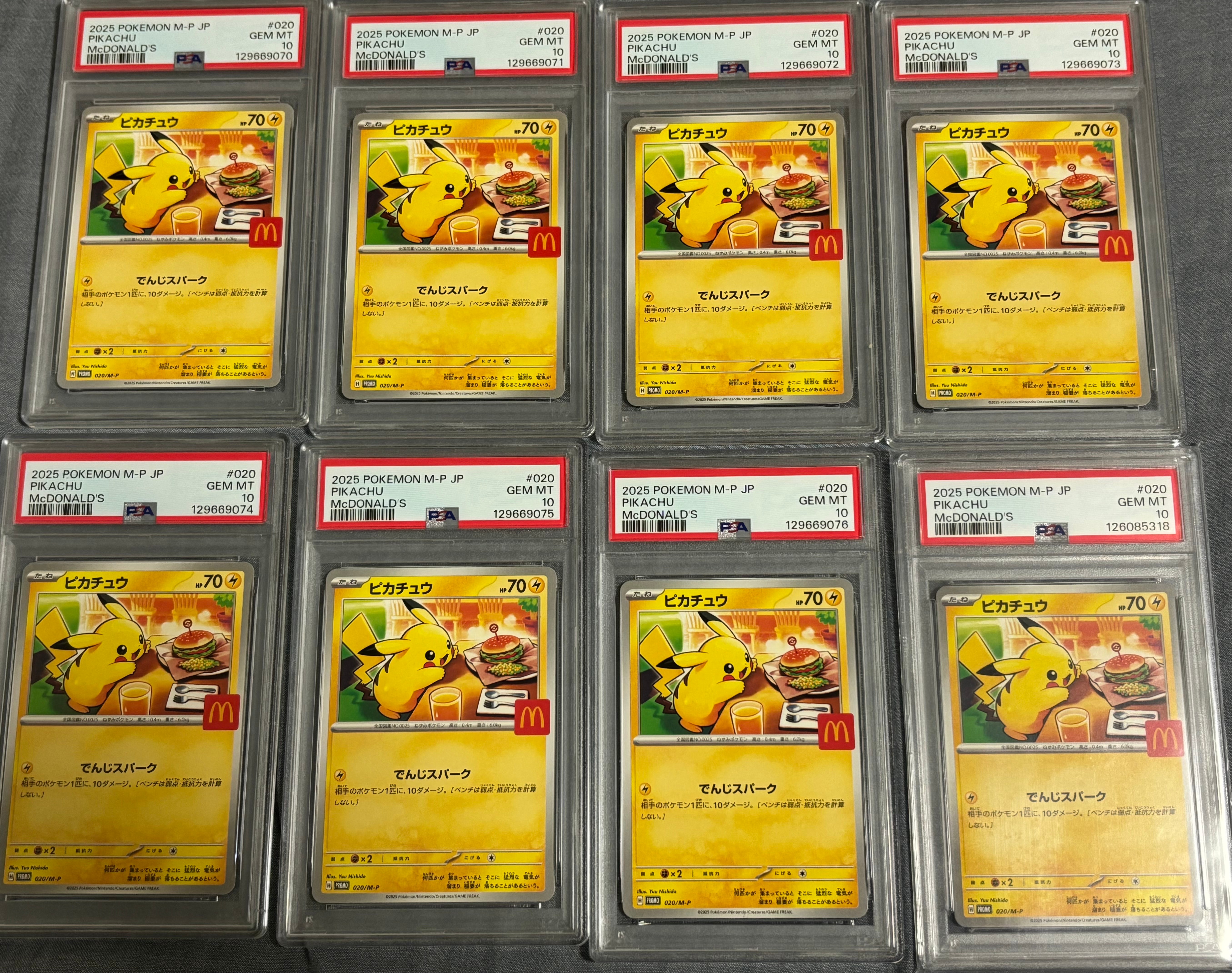 ピカチュウ マクドナルド プロモ PSA10のおすすめアイテム（271ページ