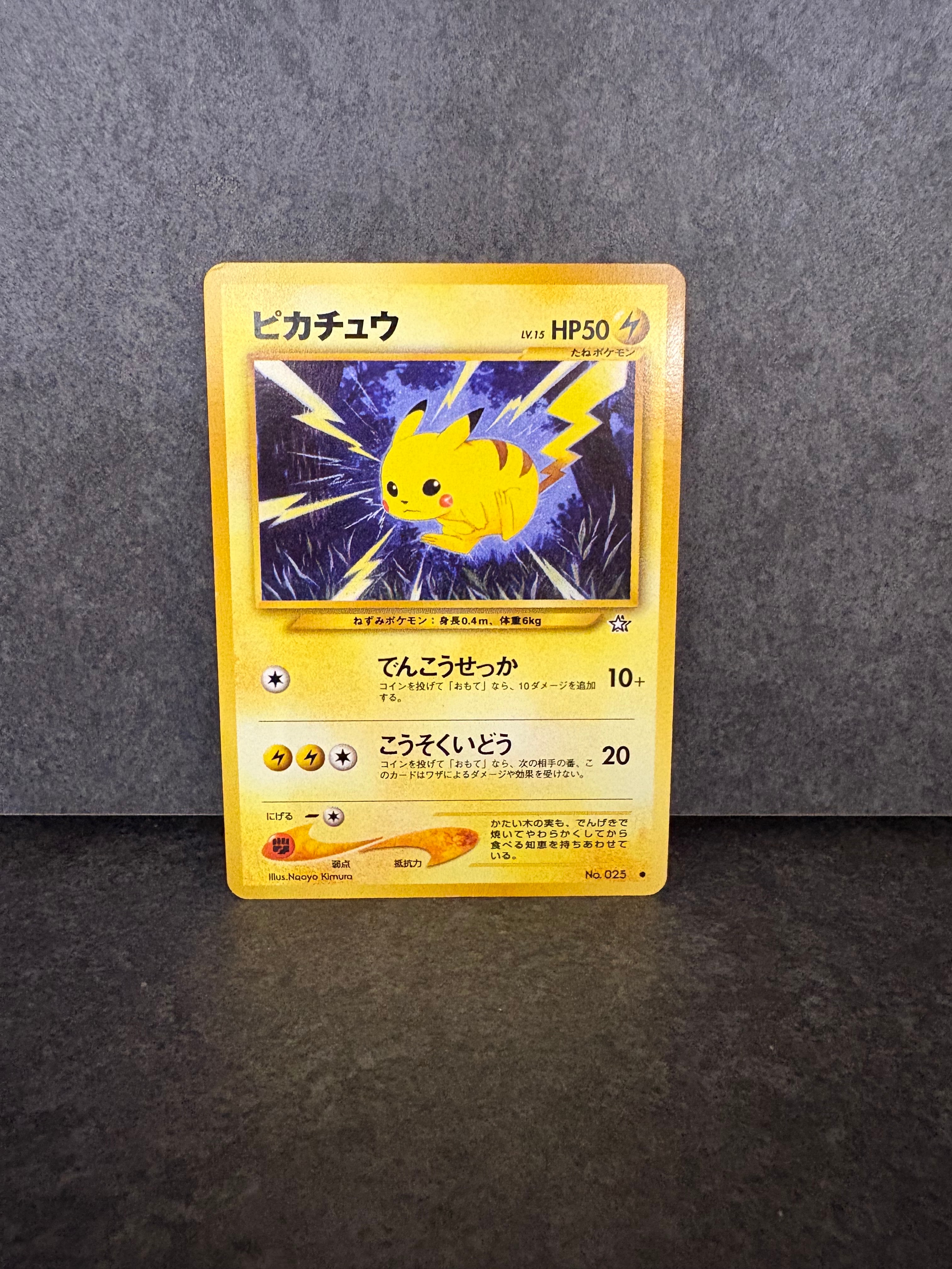 ピカチュウ ○ : 旧裏 [neo1 No.025](ポケモンカード☆neo 拡張パック