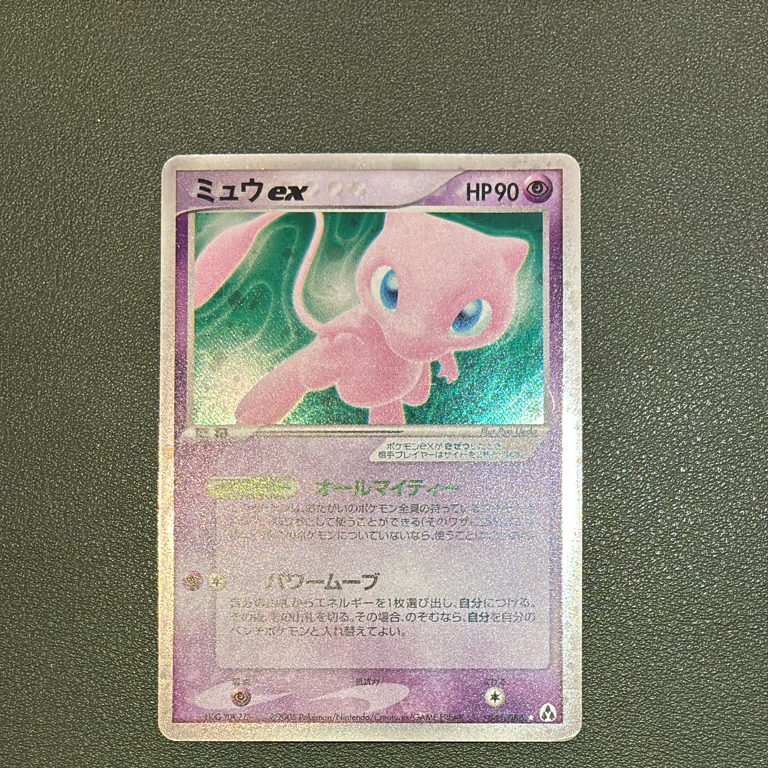 PSA9 鑑定品 ミュウex 041/086 PCG5 まぼろしの森 1ED PSA9 鑑定品 ミュウex 041/086 PCG5 まぼろしの森 1ED