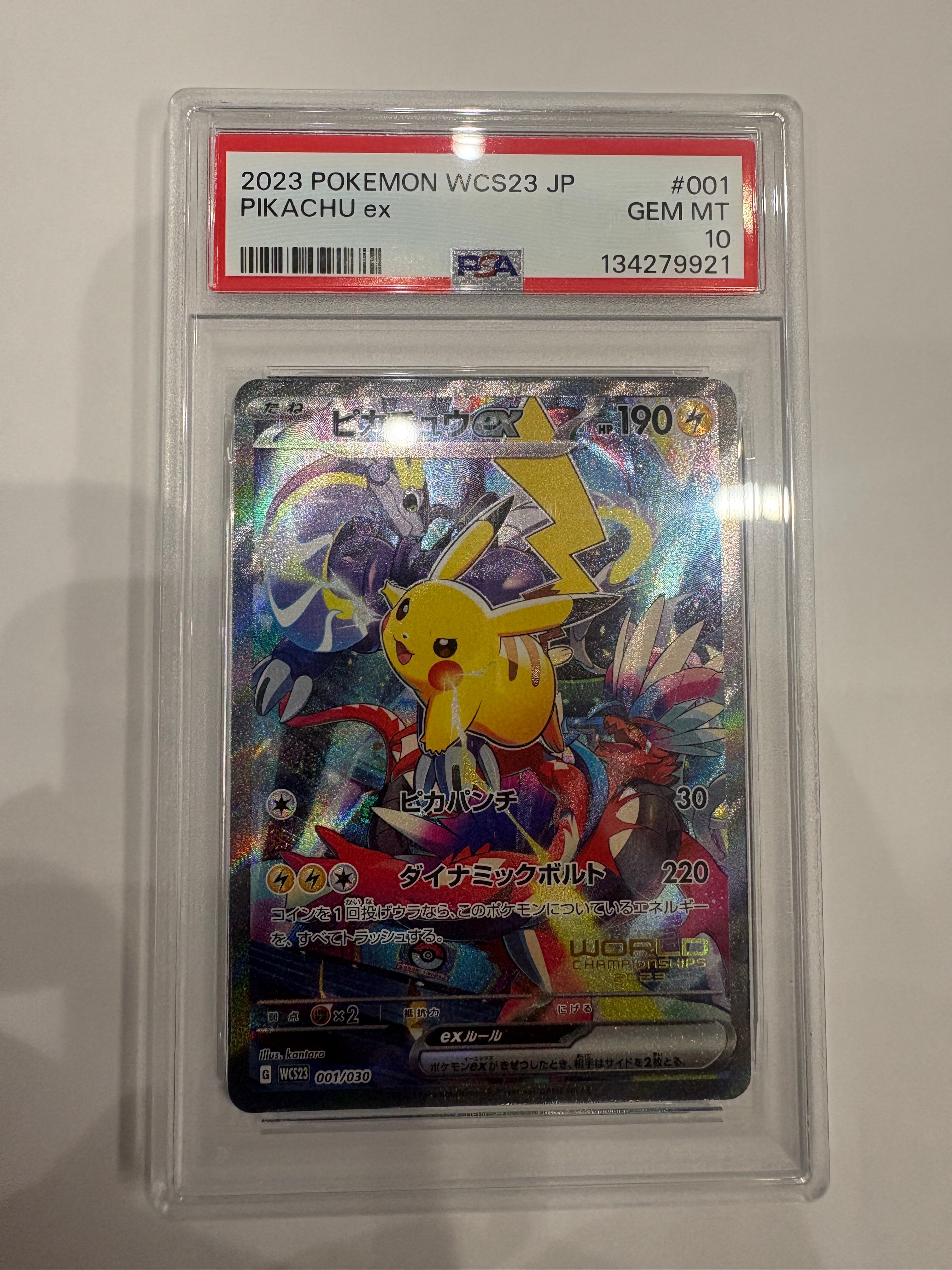 ポケモンワールドチャンピオンシップス2023横浜 記念デッキ