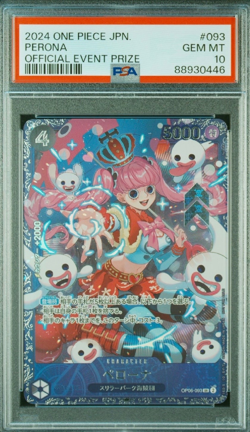 ペローナ SR [OP06-093] (フラッグシップバトル ベスト8記念品) for Japan