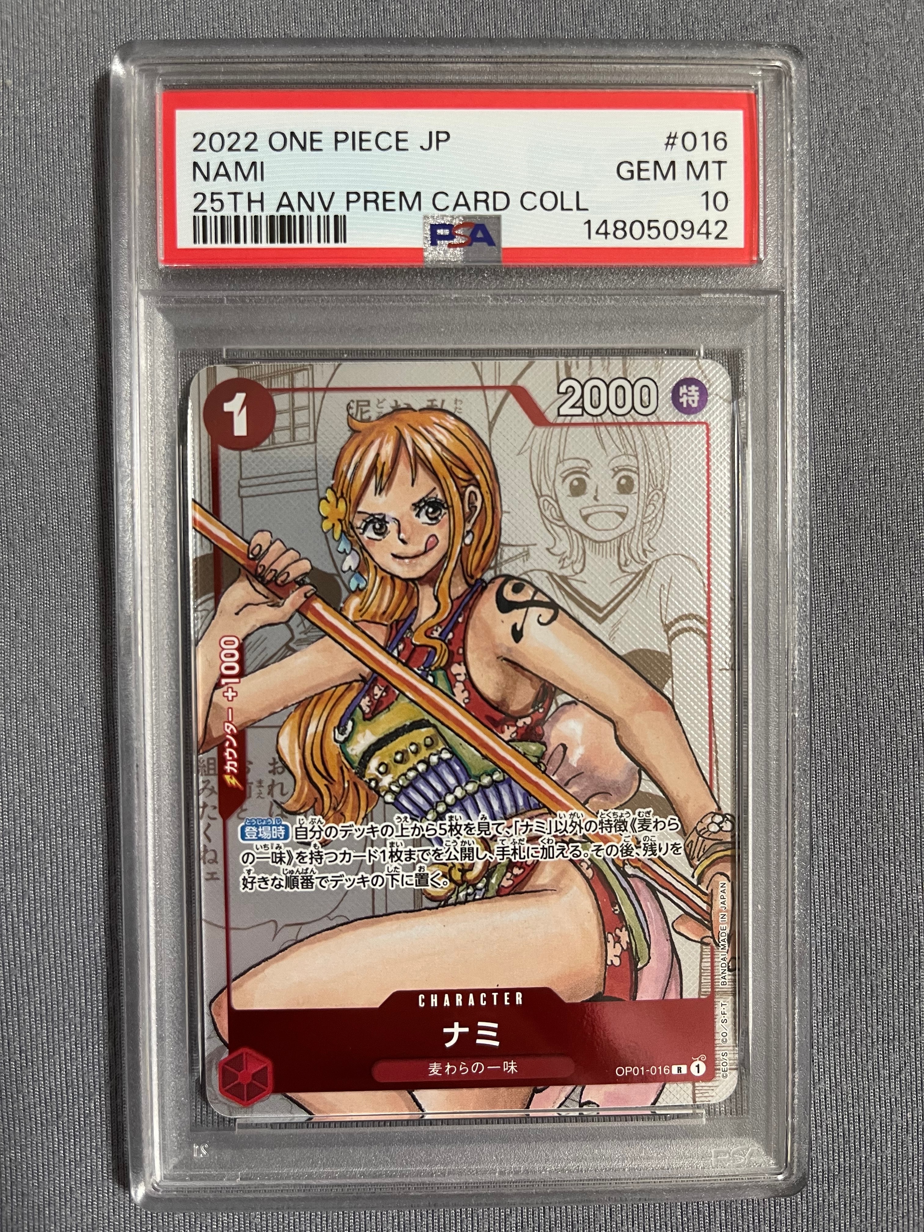 PSA10】ナミ R-SP (コミパラ) [OP01-016](プレミアムブースター「ONE