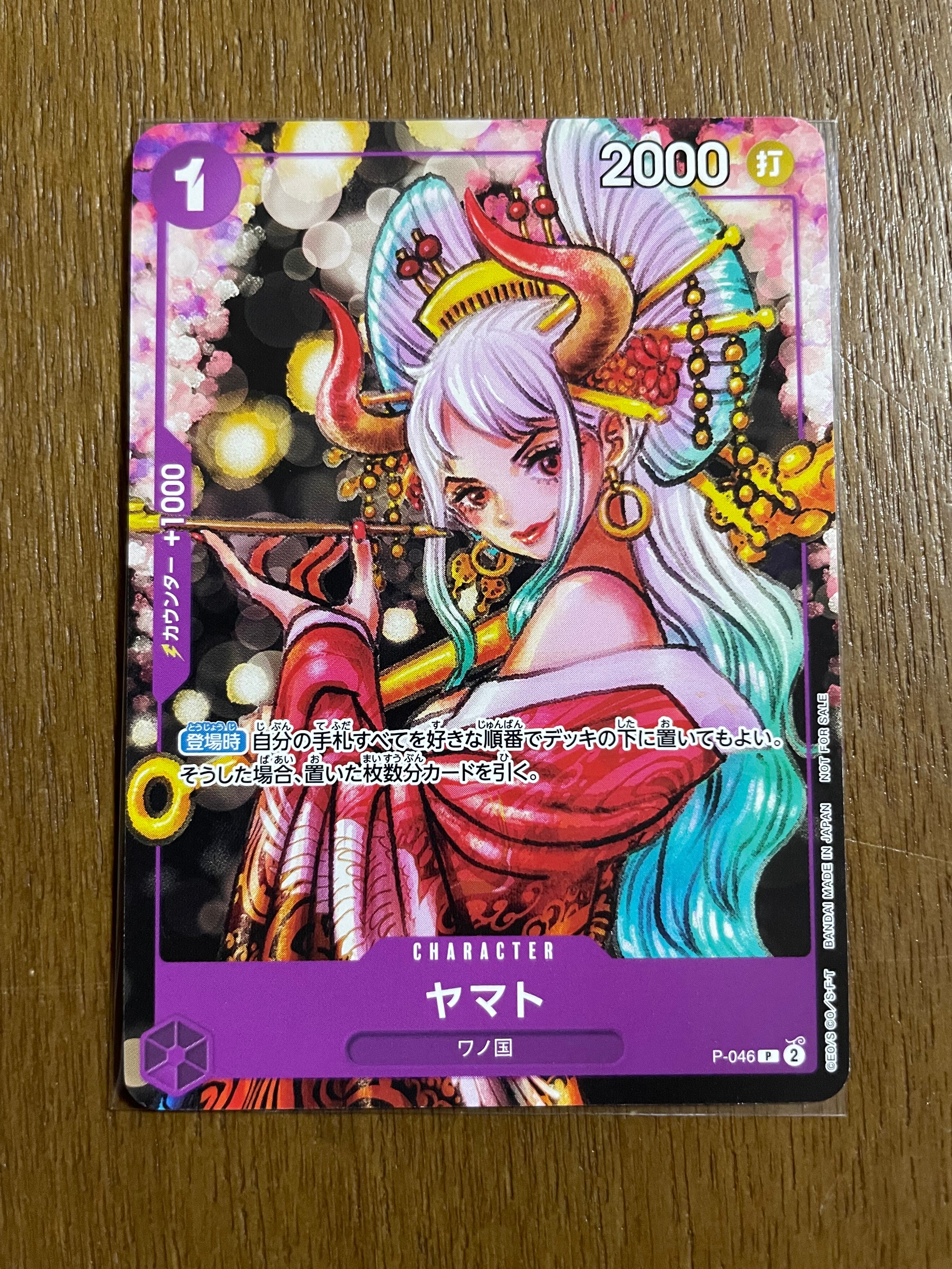 ヤマト P [P-046] (ONE PIECE magazine Vol.17)の新品/中古フリマ(通販