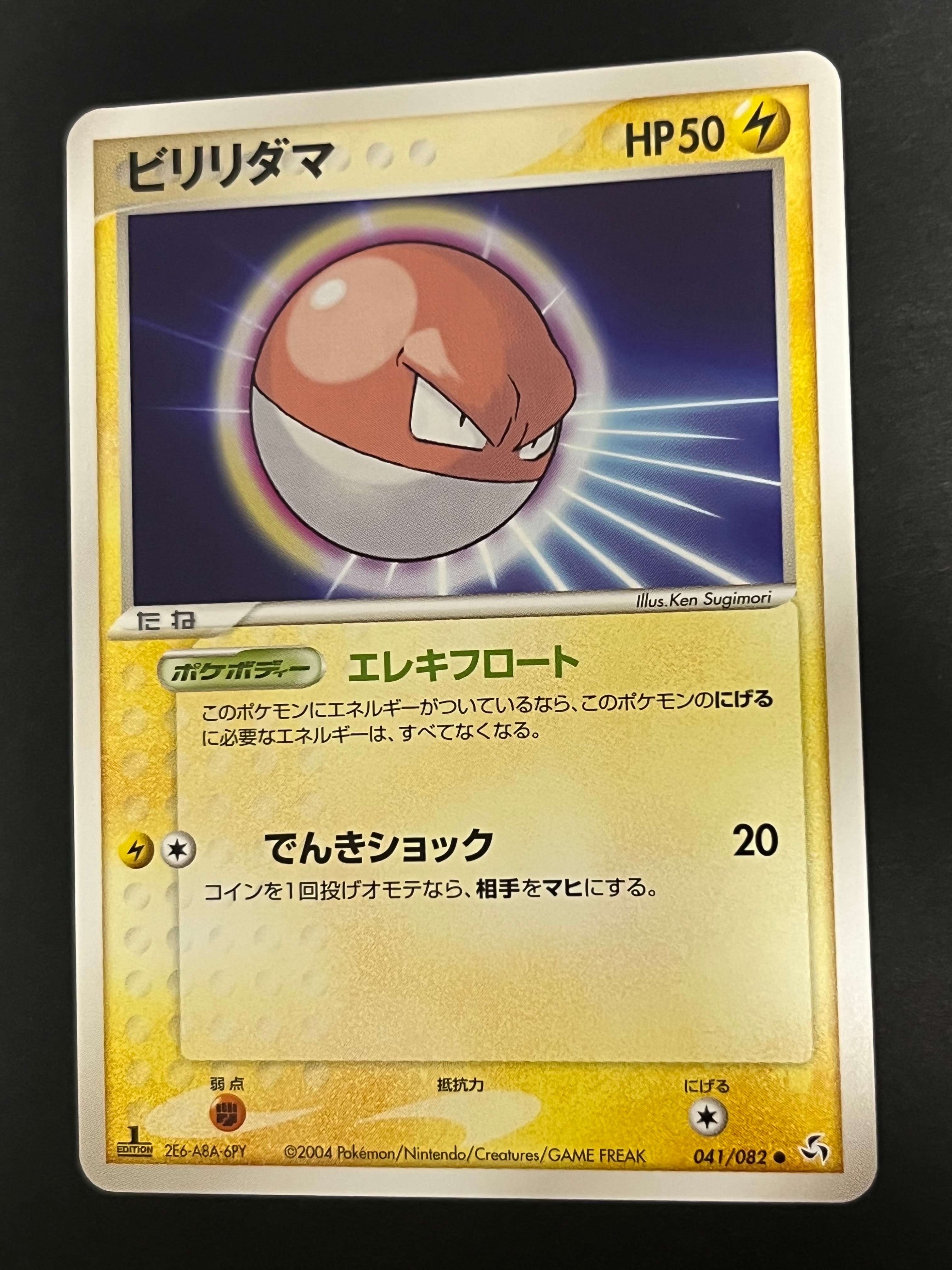 ピカチュウ:プロモ [S-P 132](プロモーションカード「S-P」)の新品