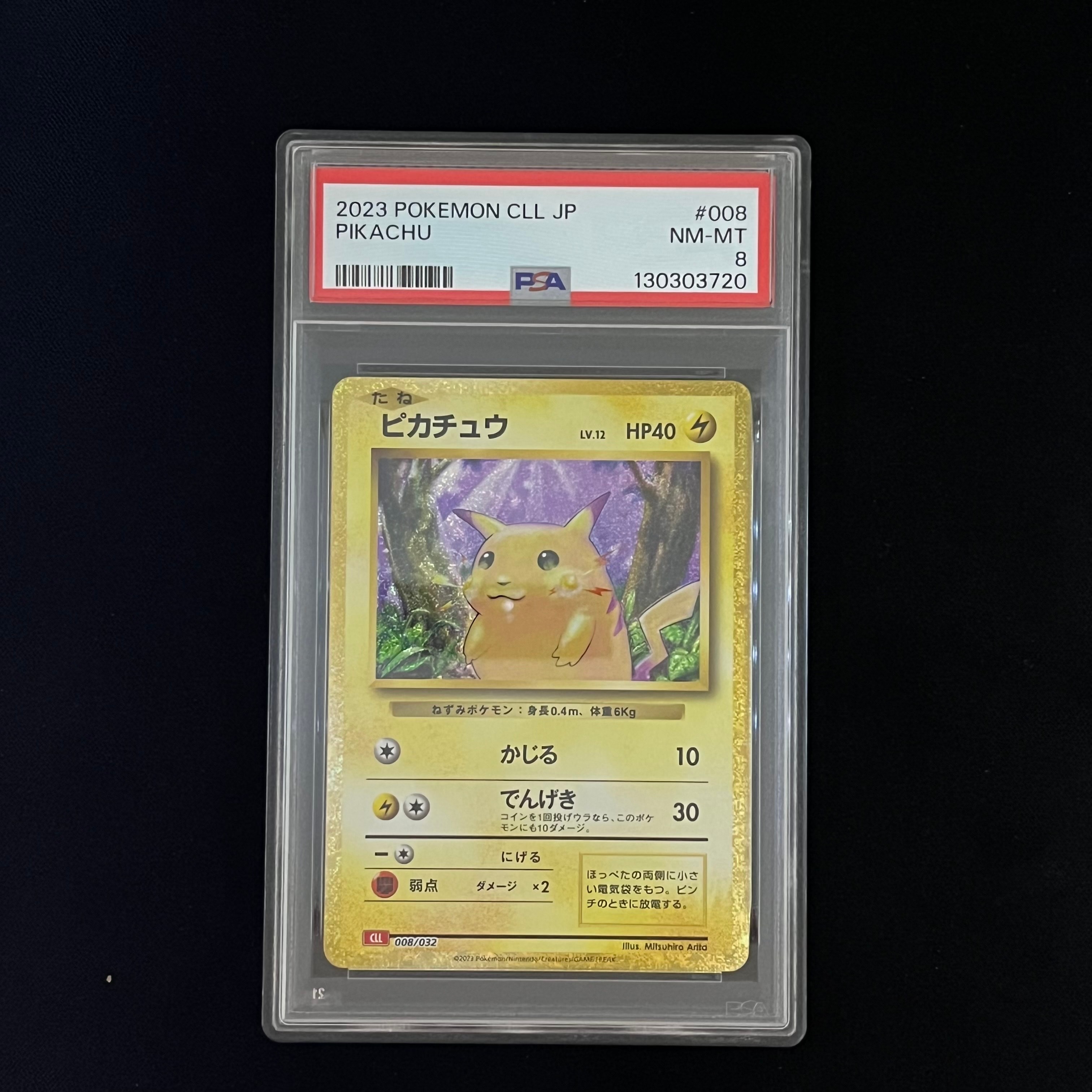 ピカチュウ [CLL 008/032](ポケモンカードゲーム Classic)