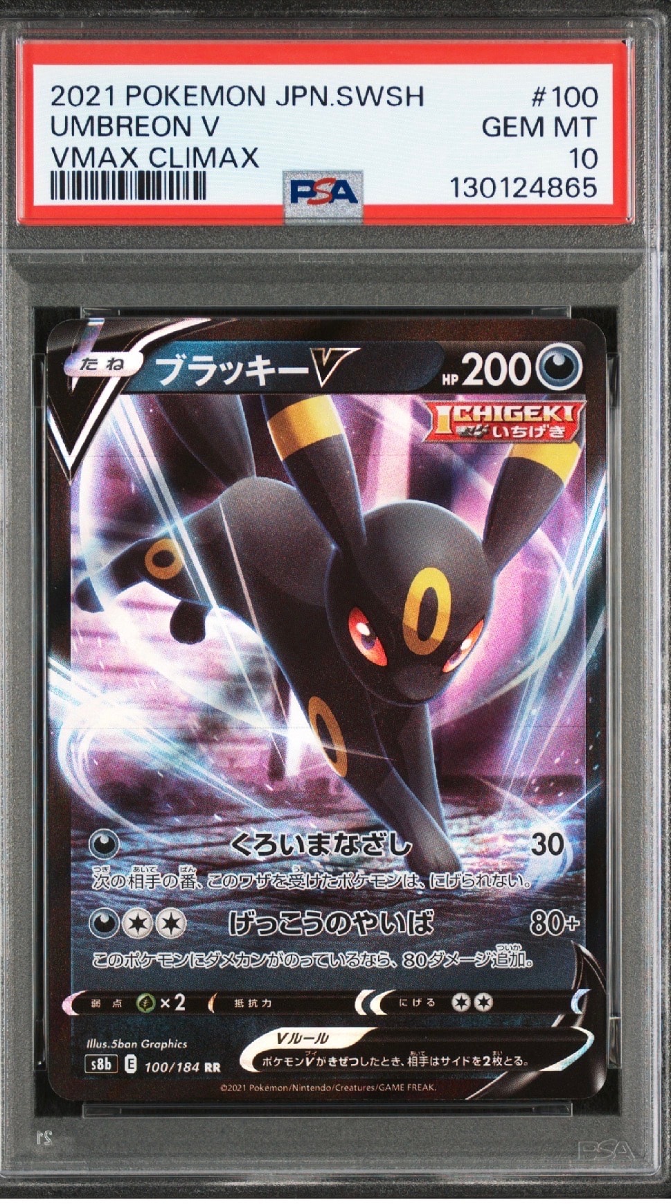 リーリエのピッピex SAR仕様 [MC 765/742](スタートデッキ100「バトル