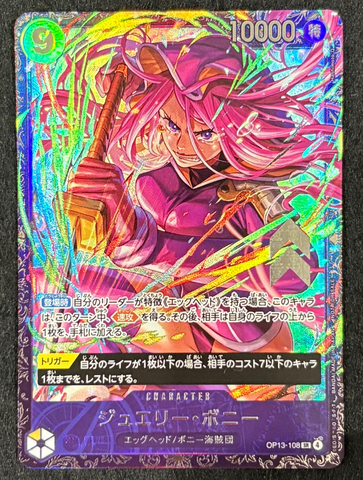 ジュエリー・ボニー SR [OP13-108](プロモーションカード「フラッグシップバトル2026 1月 ベスト8記念品」)