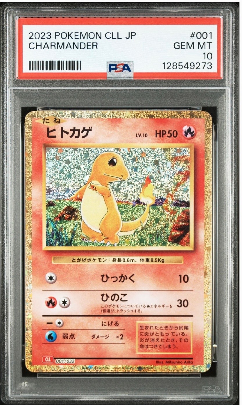 ヒトカゲ [CLL 001/032](ポケモンカードゲーム Classic)