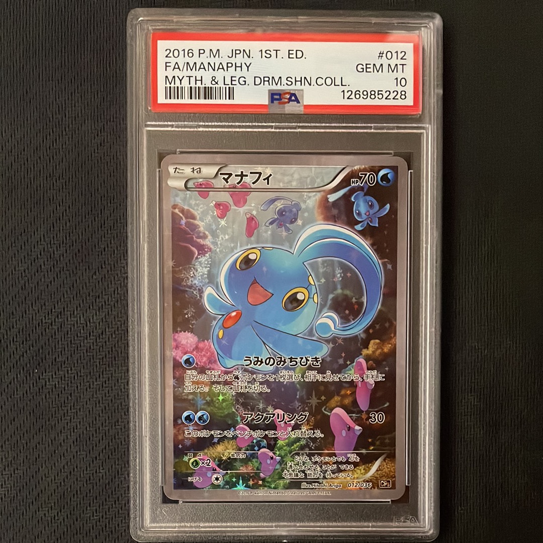 マナフィ :1ED [CP5 012/036](コンセプトパック 「幻・伝説ドリームキラコレクション 」)