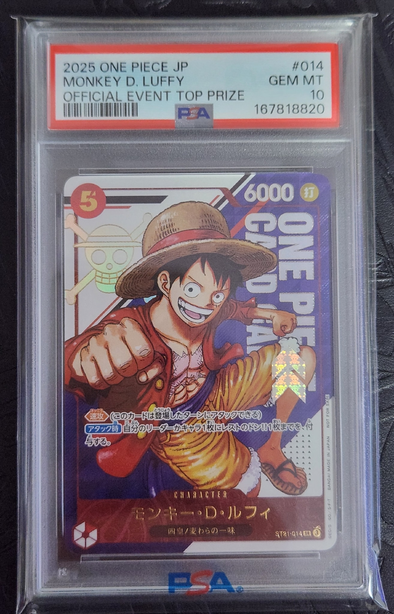 モンキー・D・ルフィ SR [ST21-014](プロモーションカード「フラッグ