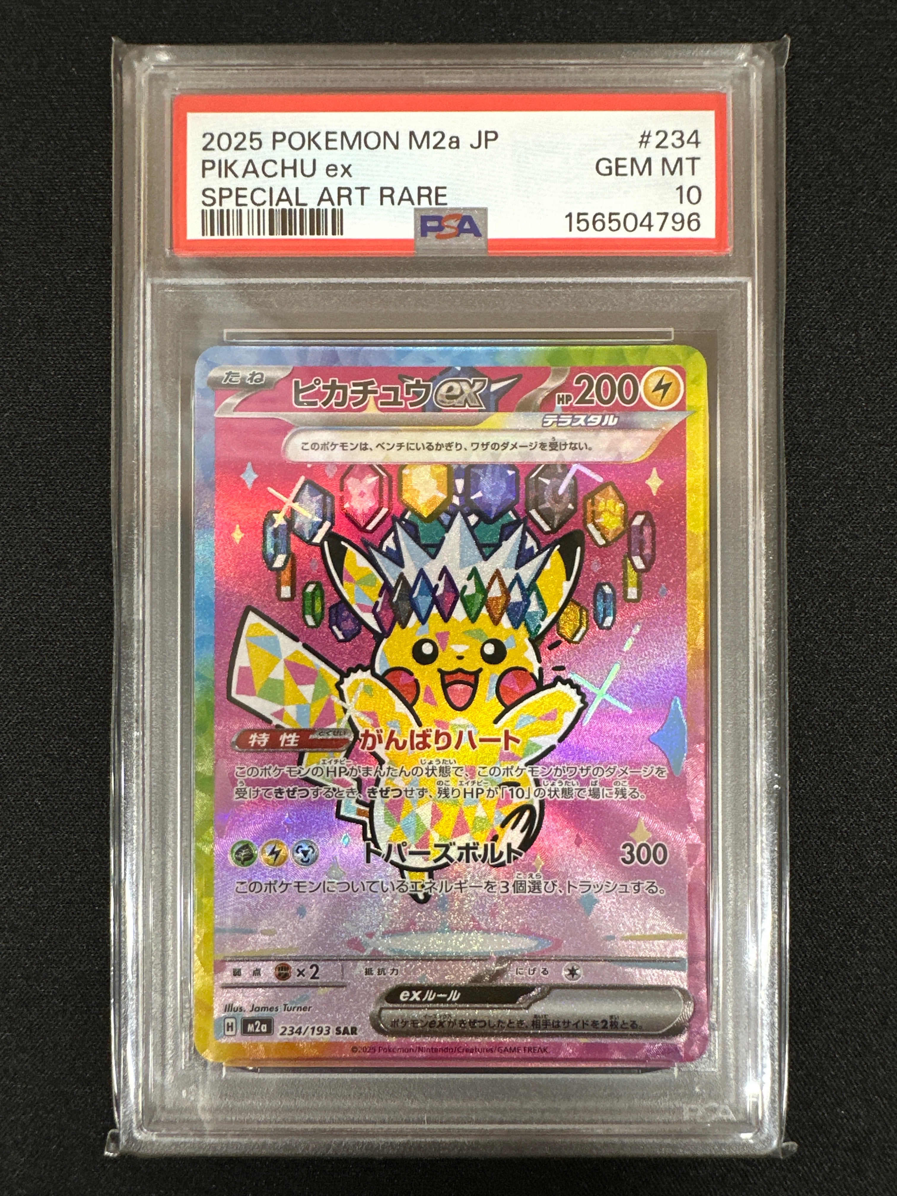 PSA10】ポリゴン C: マスターボールミラー[SV2a 137/165](強化拡張