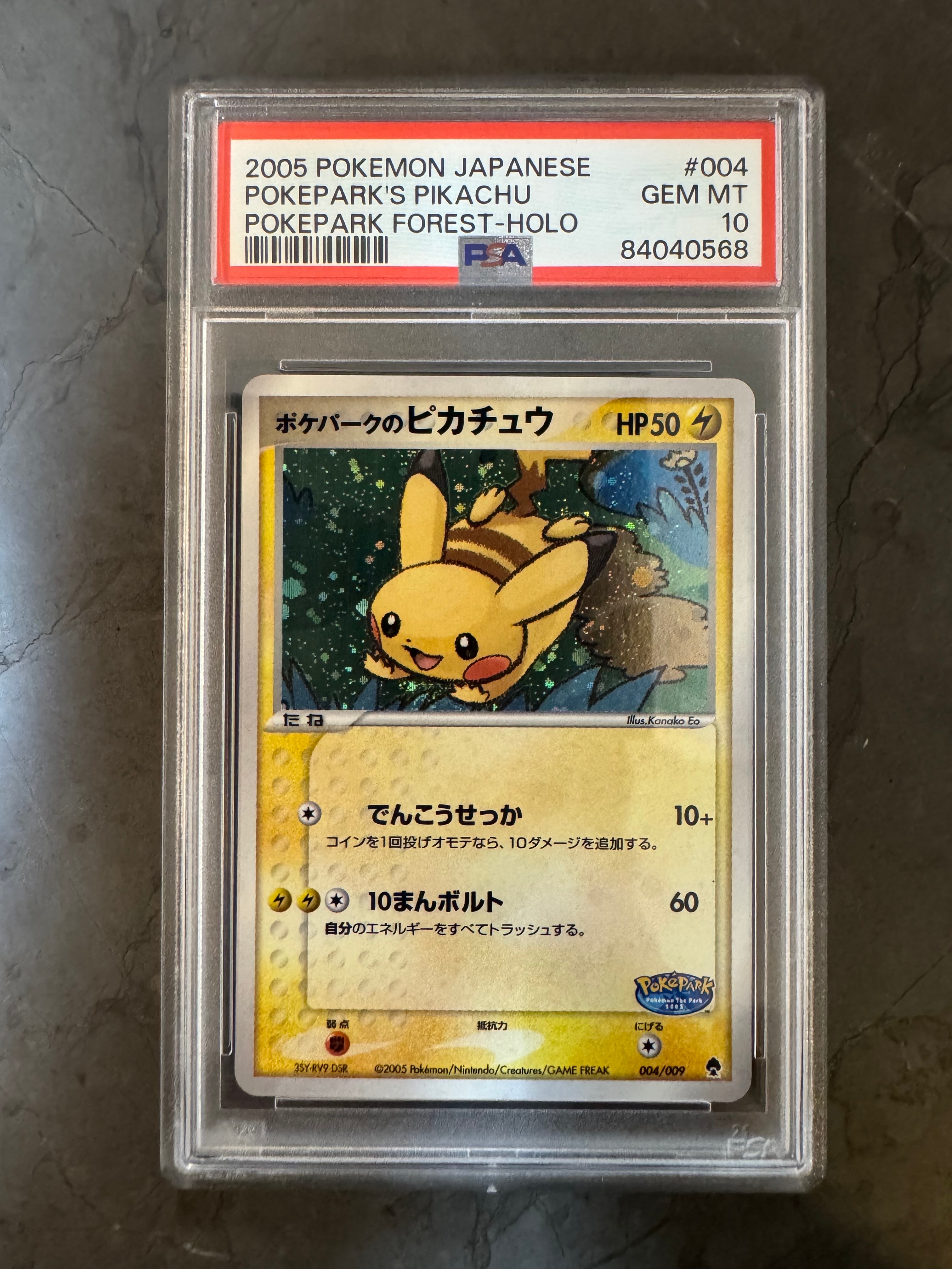 PSA10】ポケパークのピカチュウ [PCG 004/009](ポケパークプレミアム