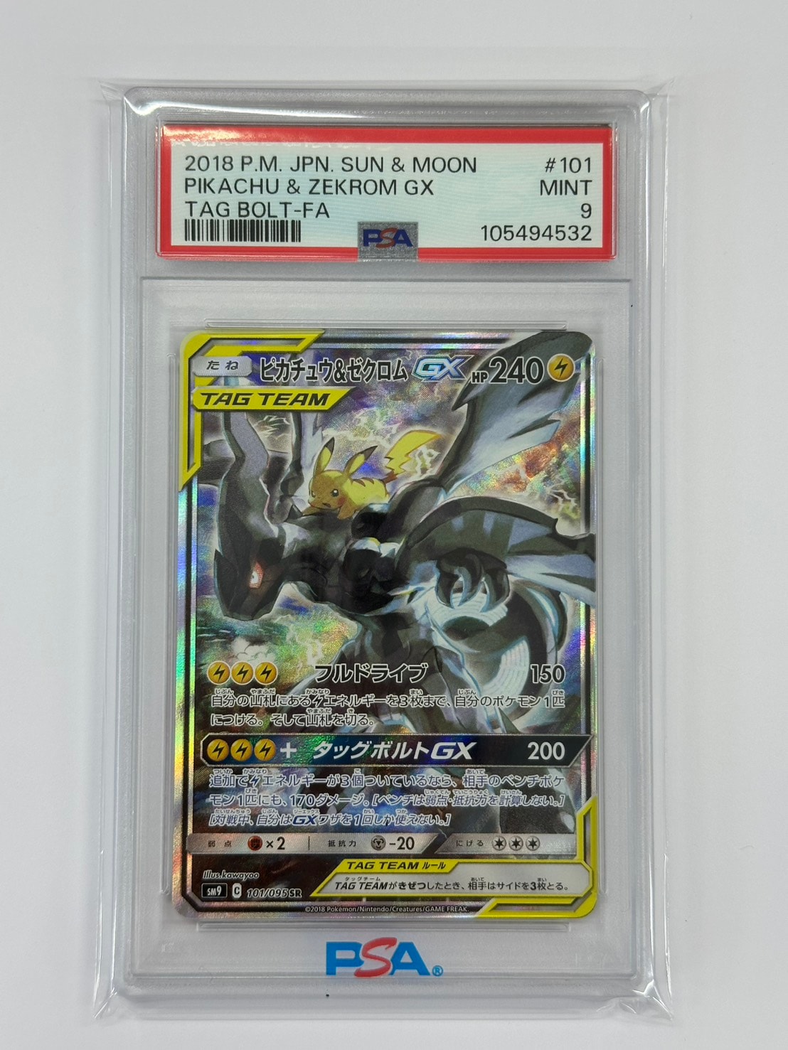 ゼラオラV SR: SA[S6K 074/070](拡張パック「漆黒のガイスト」)の新品