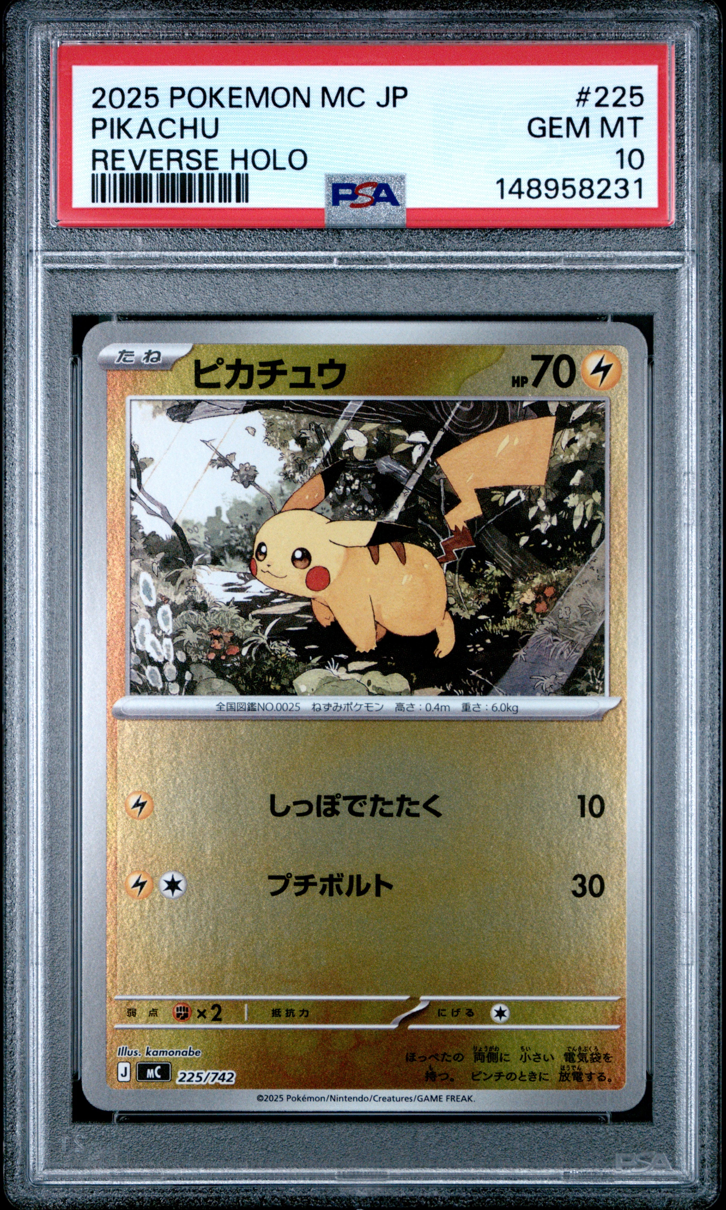ピカチュウ ミラー スタートデッキ100 4枚セット ポケモンカード ピカチュウ ミラー スタートデッキ100 ポケモンカード sl 127/414