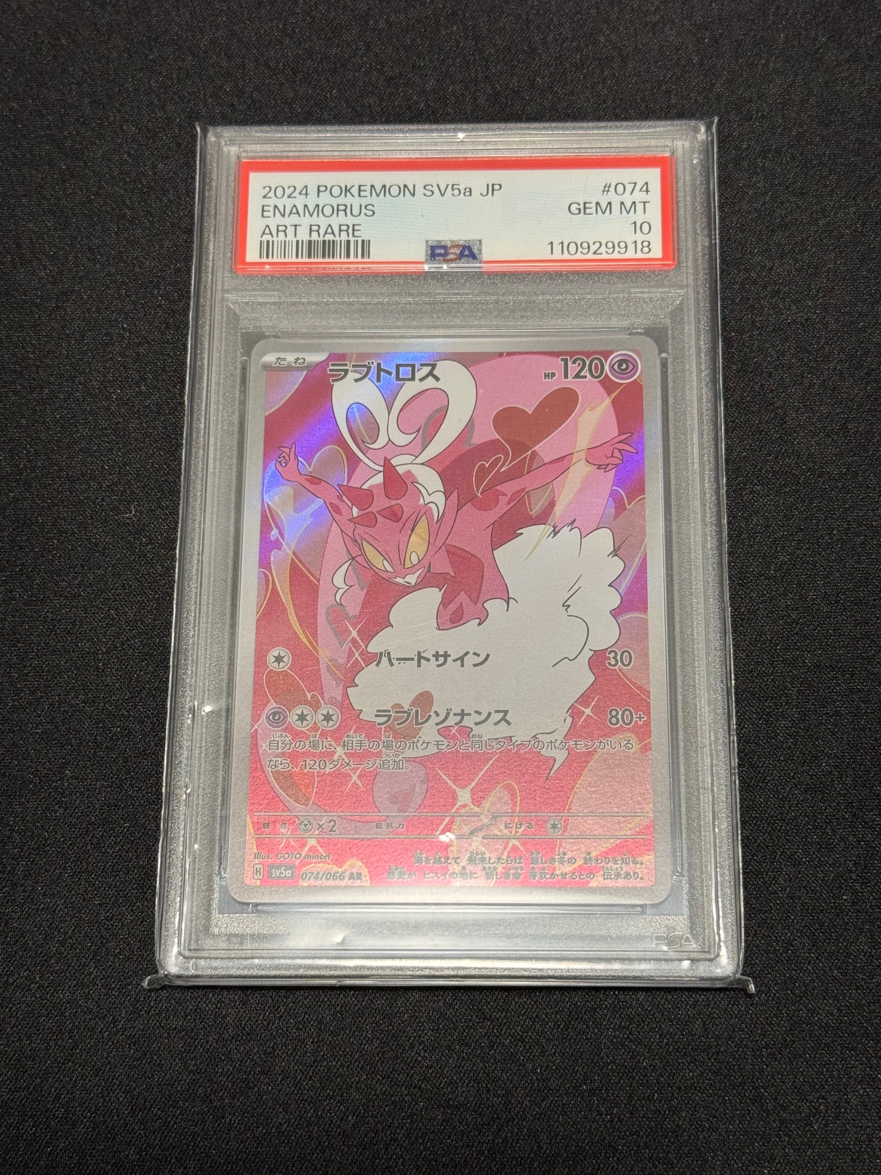 Enamorus AR [SV5a 074/066](Enhanced Expansion Pack "Crimson Haze")