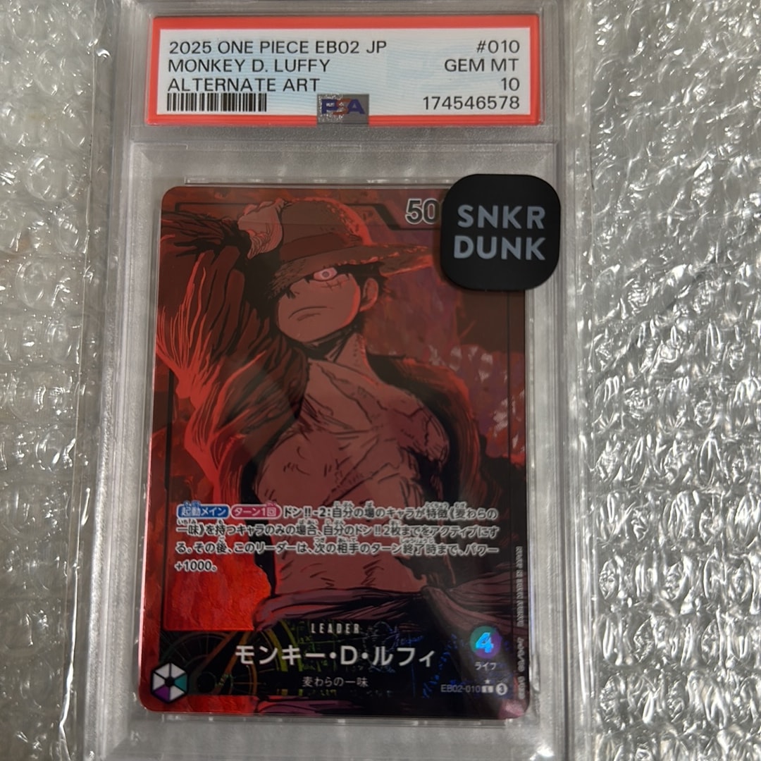 モンキー・D・ルフィ L-P [EB02-010](エクストラブースター「アニメ 25th コレクション」)