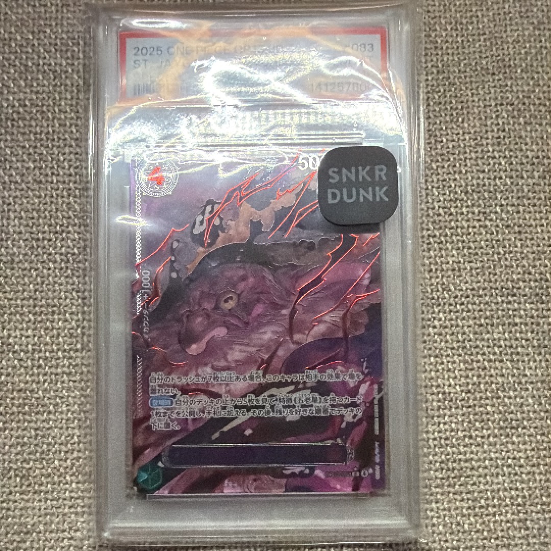 PSA10】ジェイガルシア・サターン聖 R-RP [OP13-083](ブースターパック