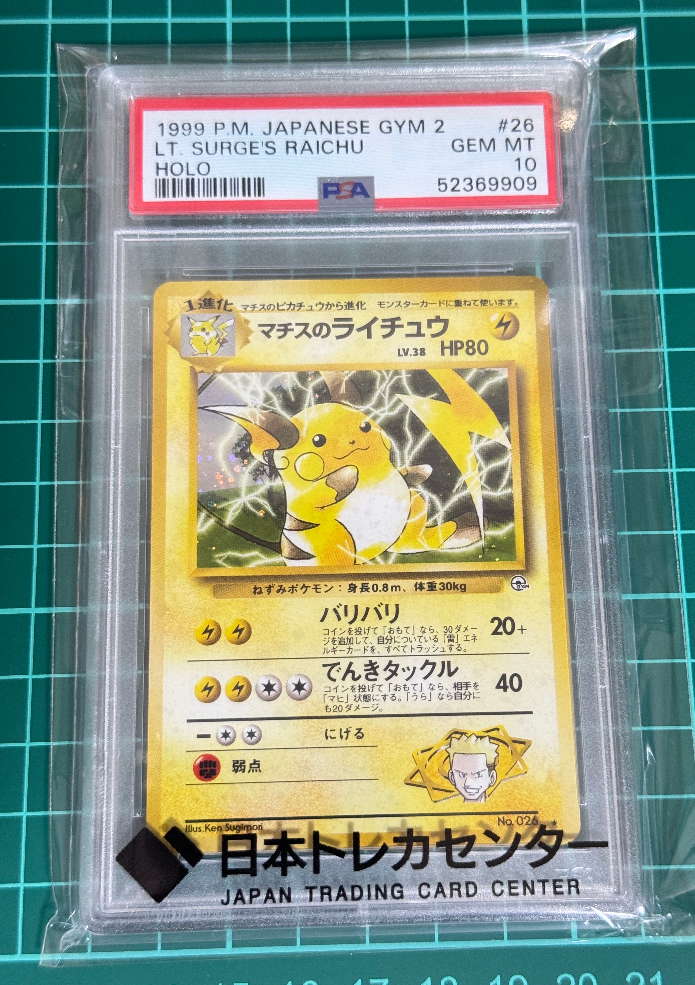 メガゲンガーex SAR [M2a 240/193](ハイクラスパック「MEGAドリームex