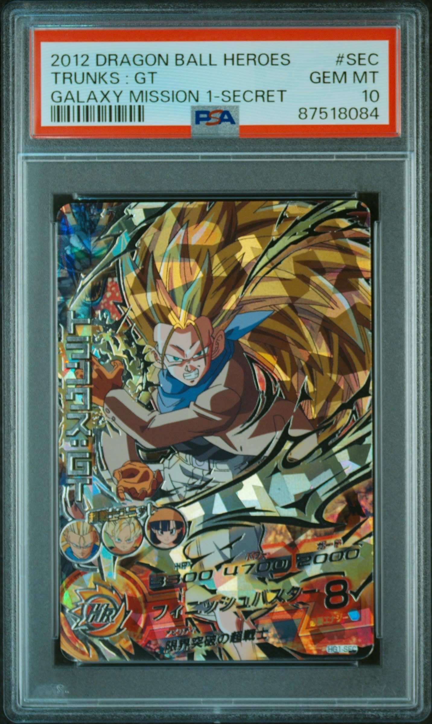 トランクス :GT UR [HG1-SEC](ドラゴンボールヒーローズ「ギャラクシーミッション 1弾」)
